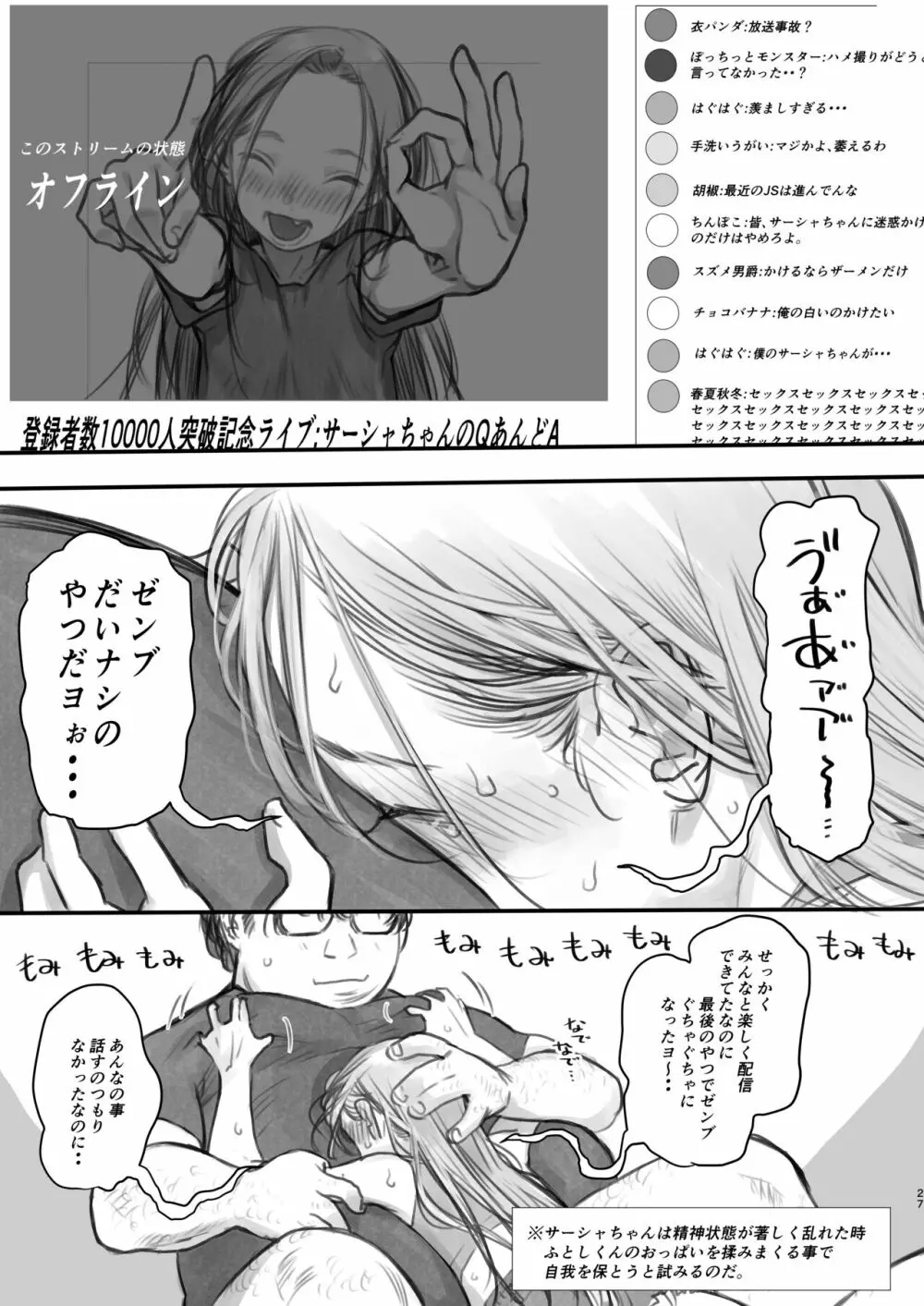 サーシャちゃんがようこそ♥〜ふとしくんルート総集編+α〜 - page183