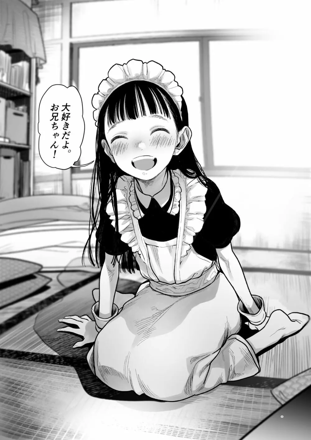 サーシャちゃんがようこそ♥〜ふとしくんルート総集編+α〜 - page280