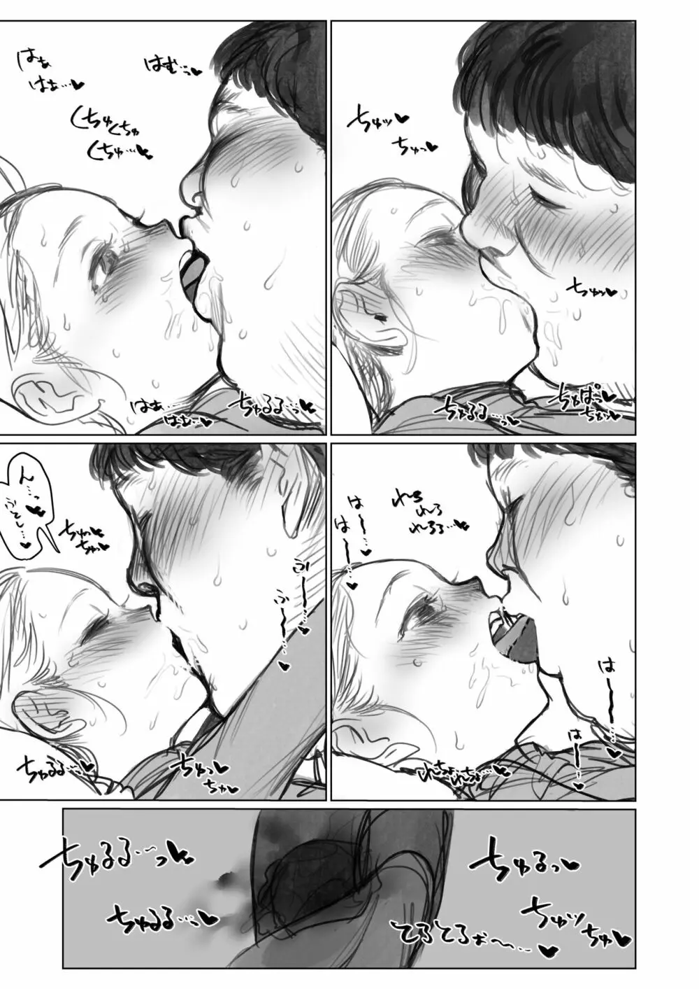 サーシャちゃんがようこそ♥〜ふとしくんルート総集編+α〜 - page300