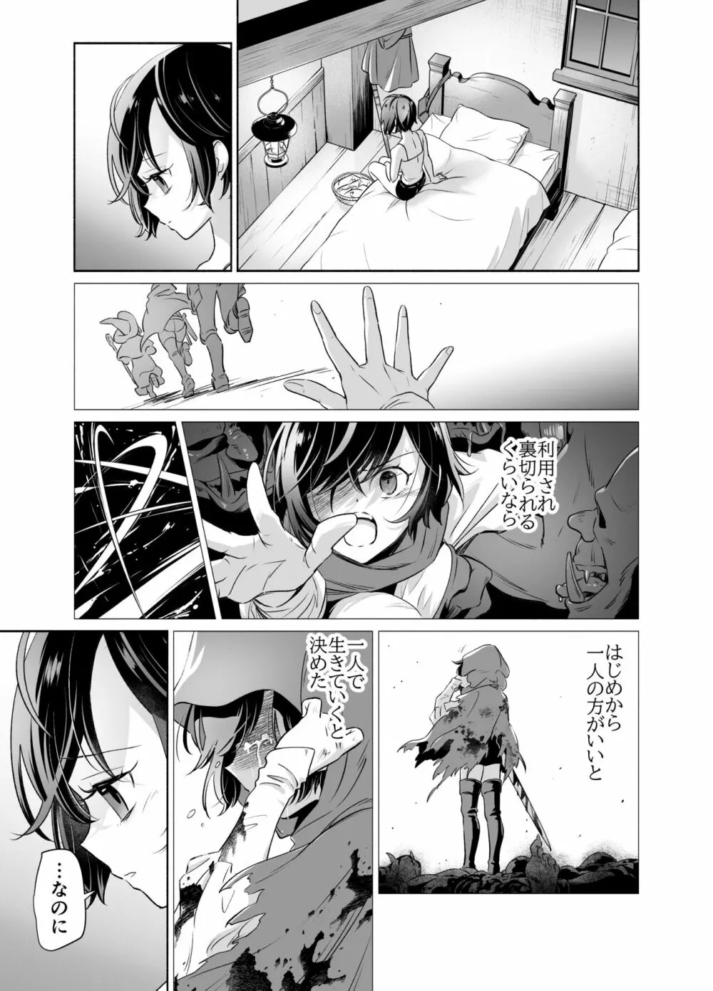 触手でつながるエルフと私 前編 - page30