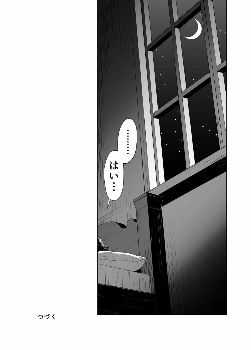 触手でつながるエルフと私 前編 - page40