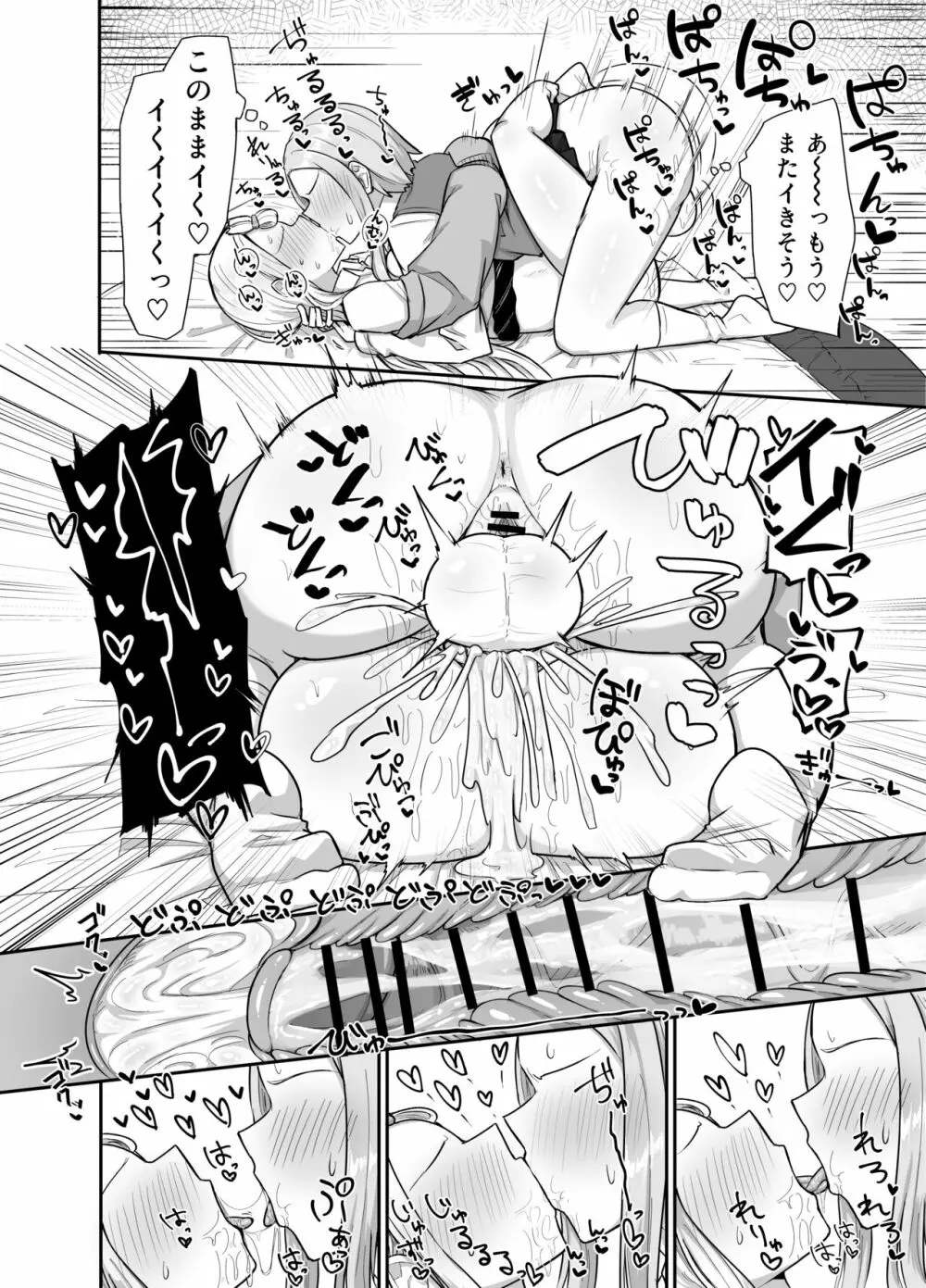 ふたなりな事が友人にバレていて… - page35