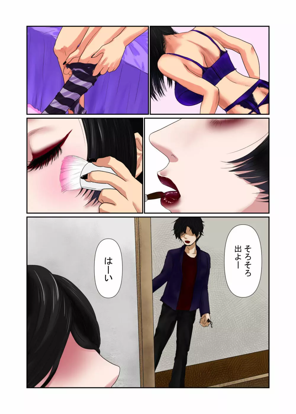 推しに憑依して楽しんでたら調教されて本当に女の子にされちゃった話 - page26