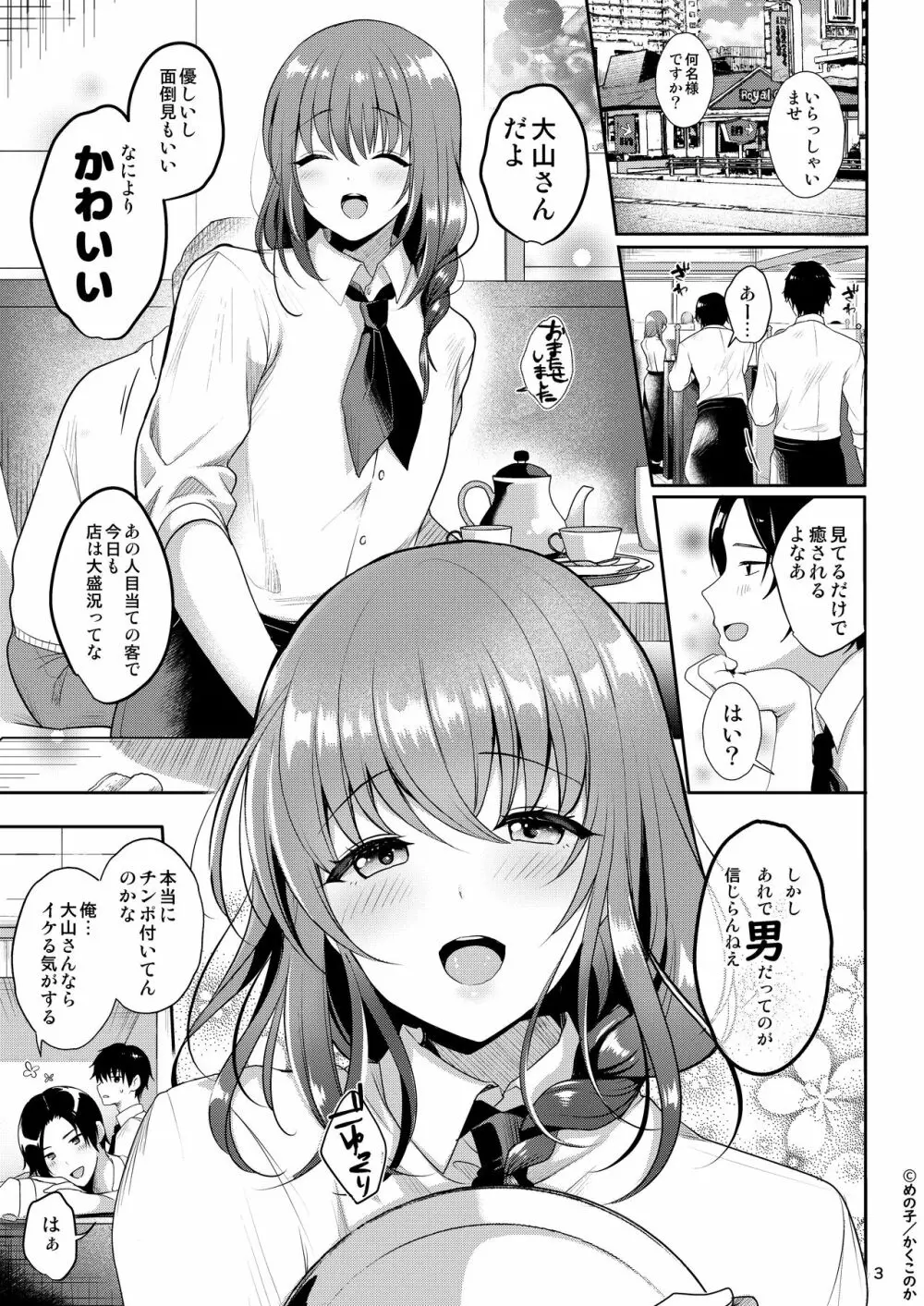 せんぱいのおっぱい 総集編 - page5