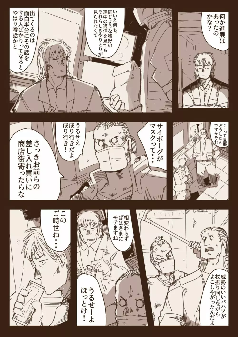 リョナの鐘2020 - page4