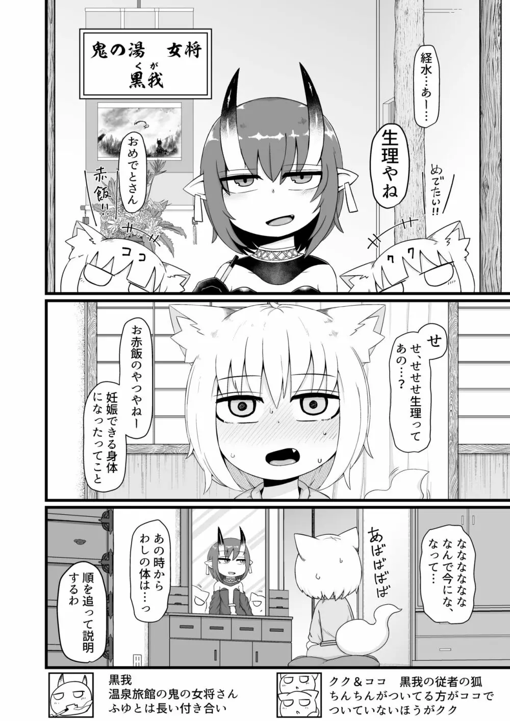 ロリババお義母さんは押しに弱い8 - page19