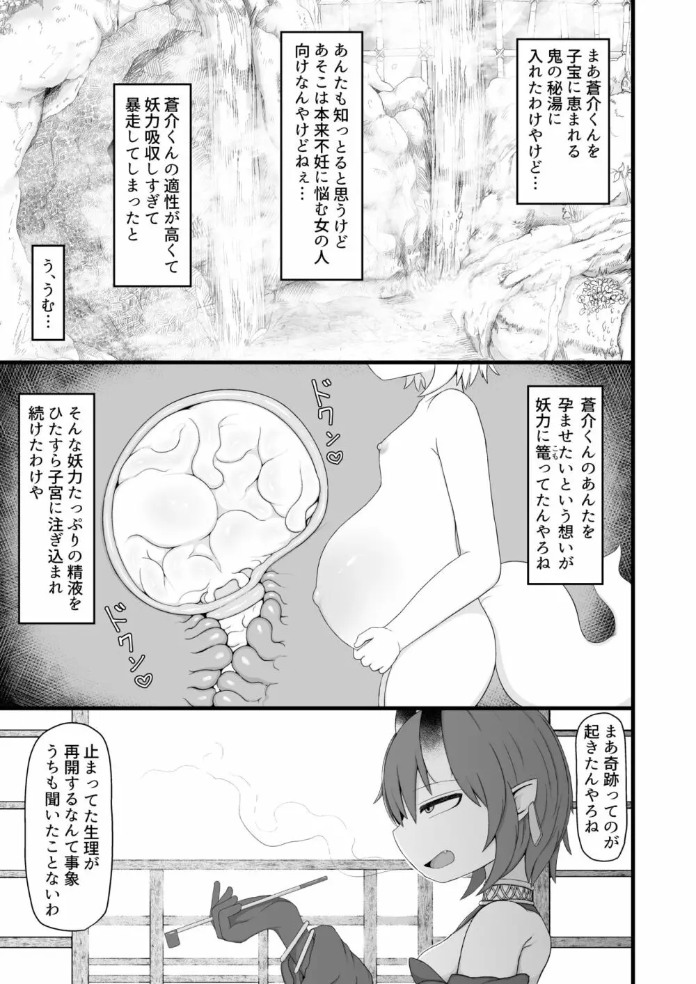 ロリババお義母さんは押しに弱い8 - page20