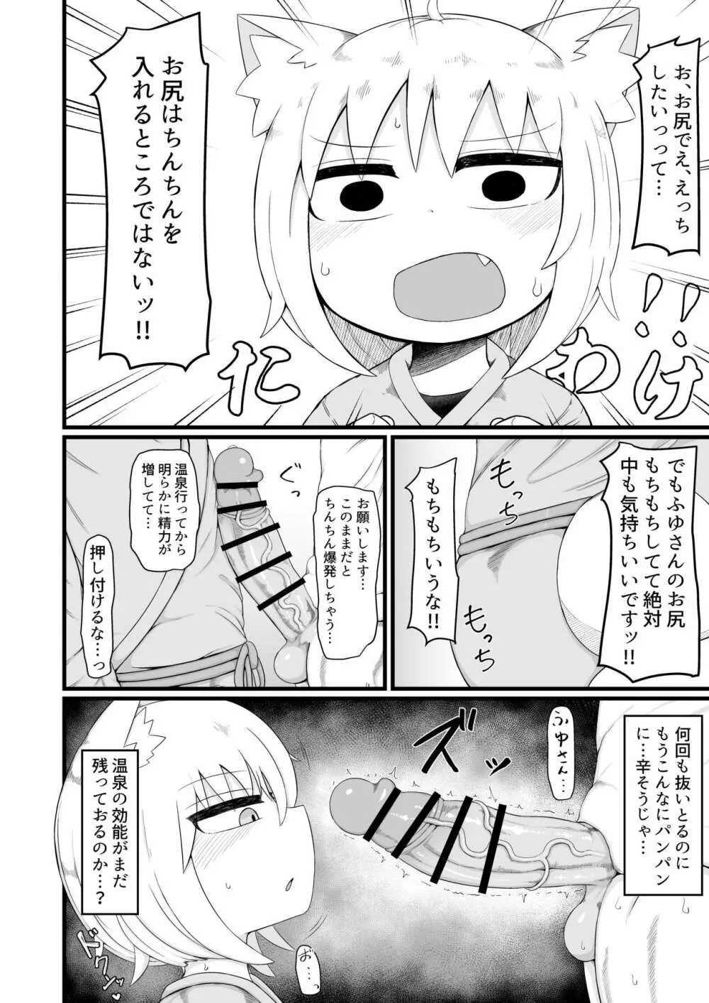 ロリババお義母さんは押しに弱い8 - page27