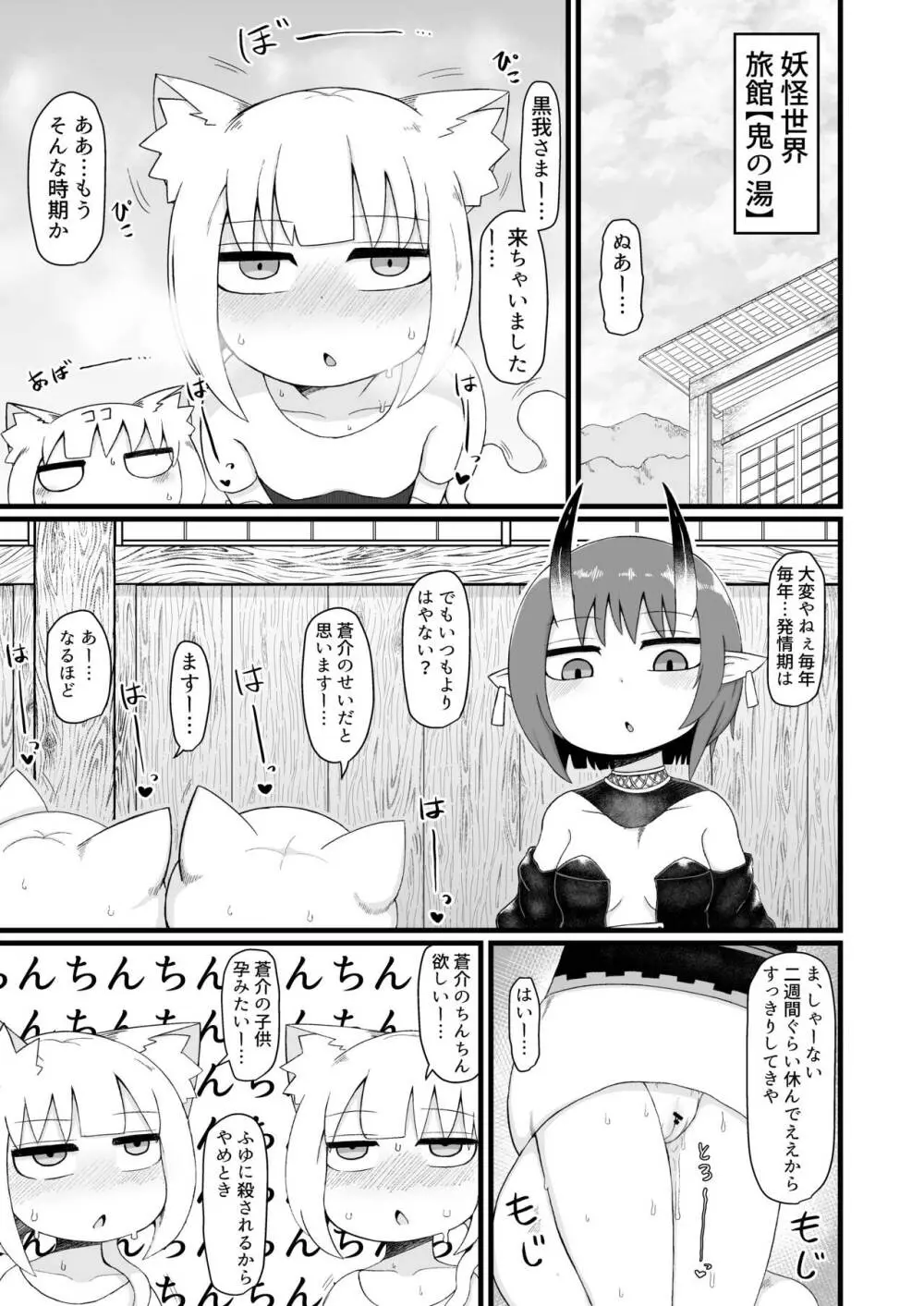 ロリババお義母さんは押しに弱い8 - page64