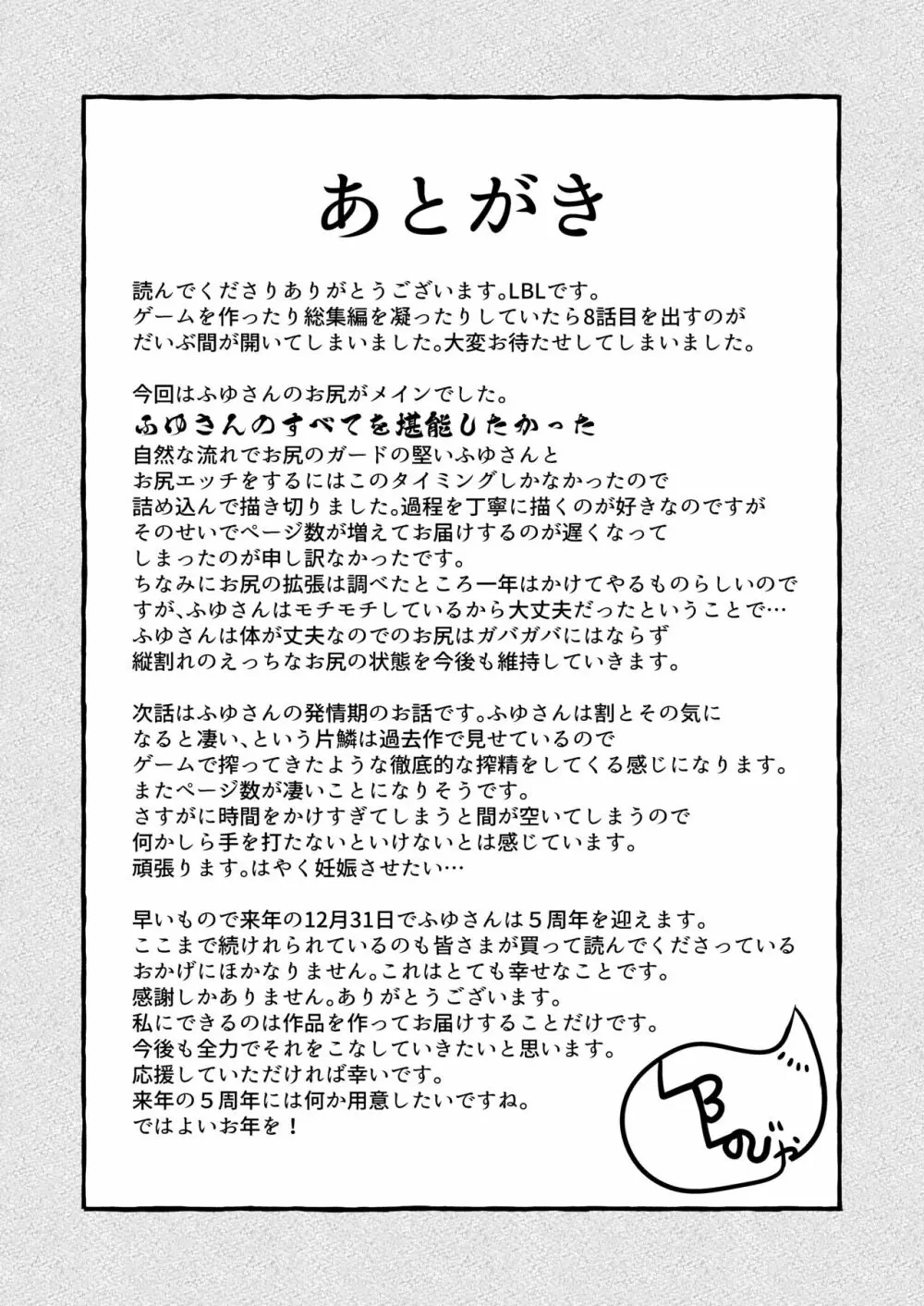 ロリババお義母さんは押しに弱い8 - page66