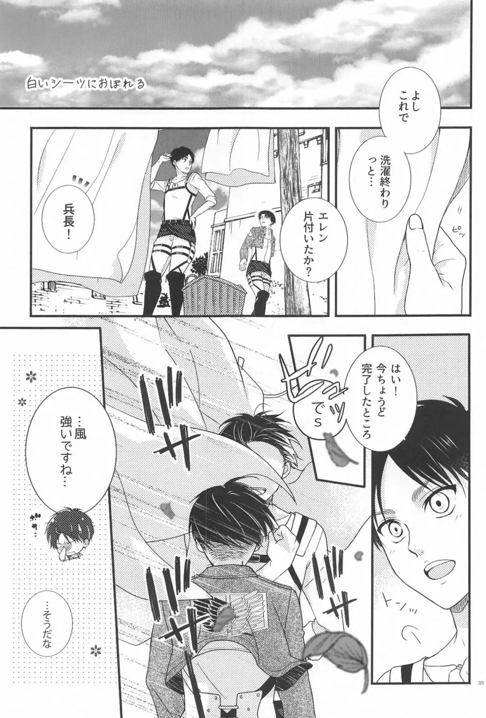 Short×Assort - page4