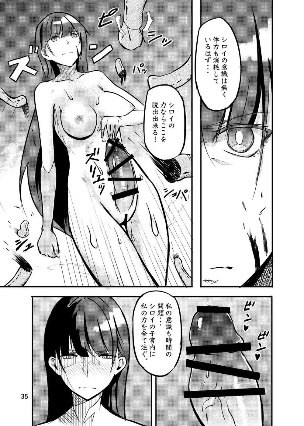 800万ひきのかみさま。 - page35