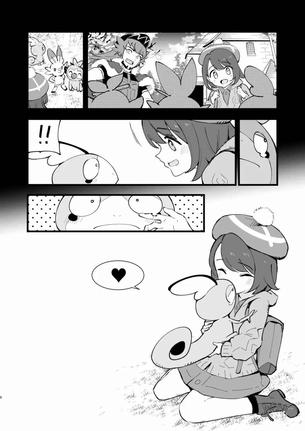 はいぼくユウリちゃん＋マリィちゃん 総集編 - page8