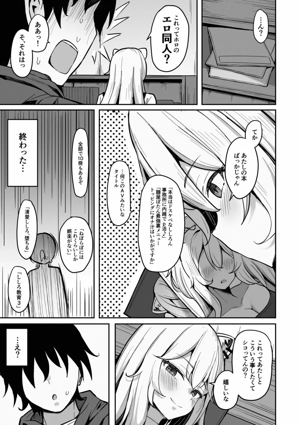 メンヘらいおん - page4