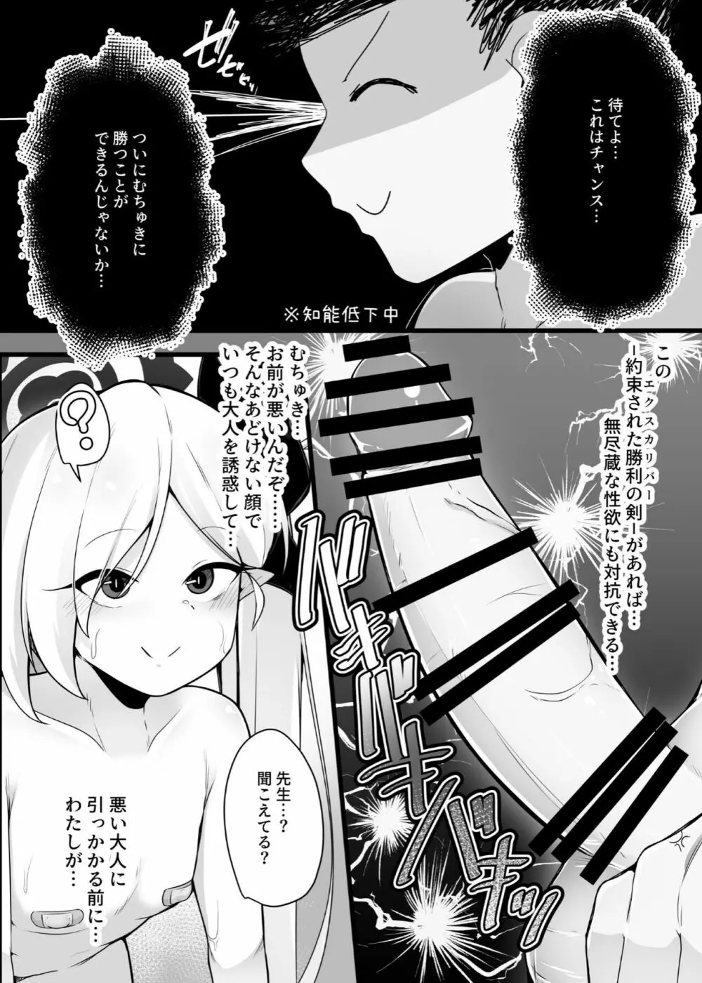 ムツキちゃんと楽しくイこっか♥ - page10