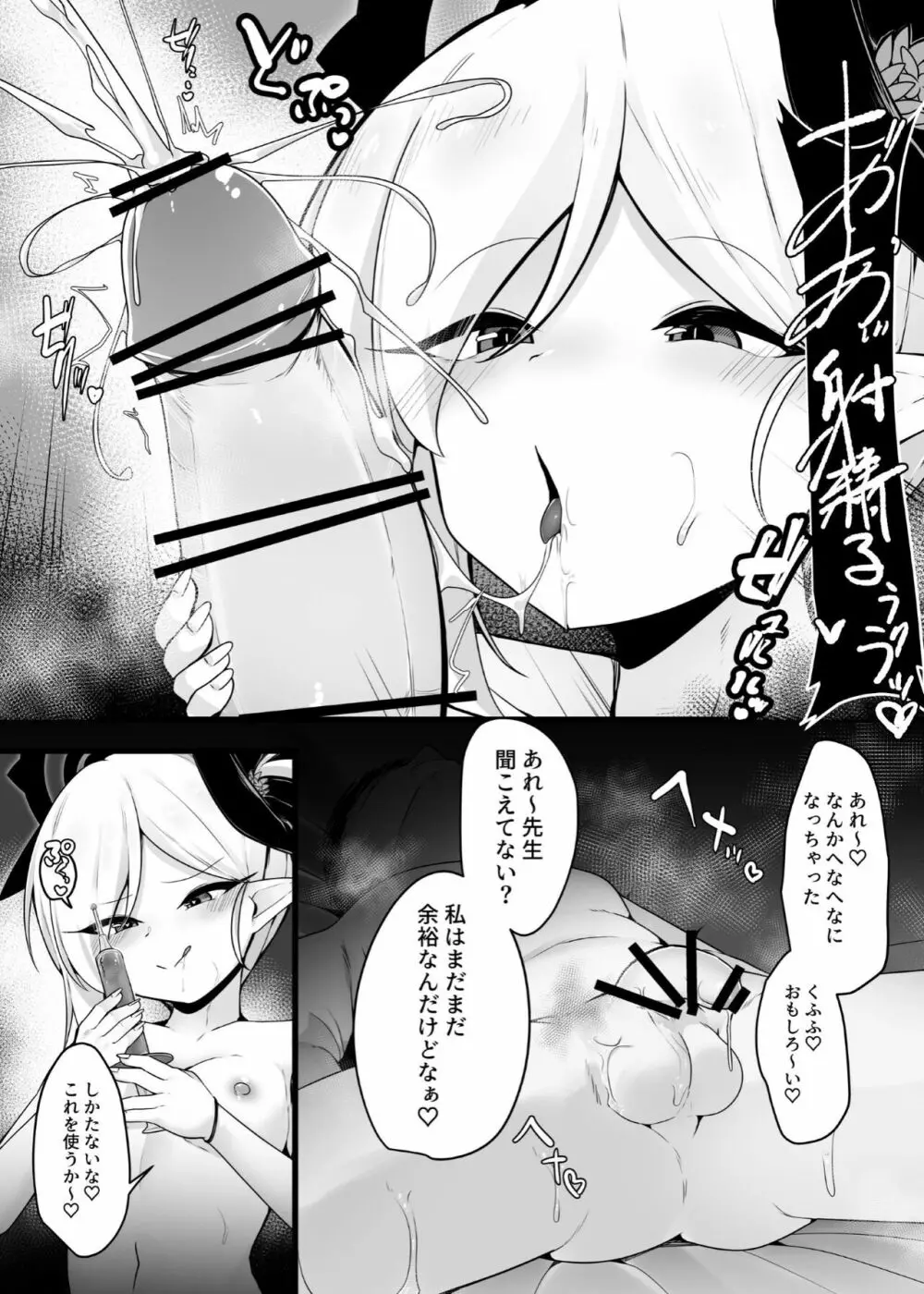 ムツキちゃんと楽しくイこっか♥ - page18