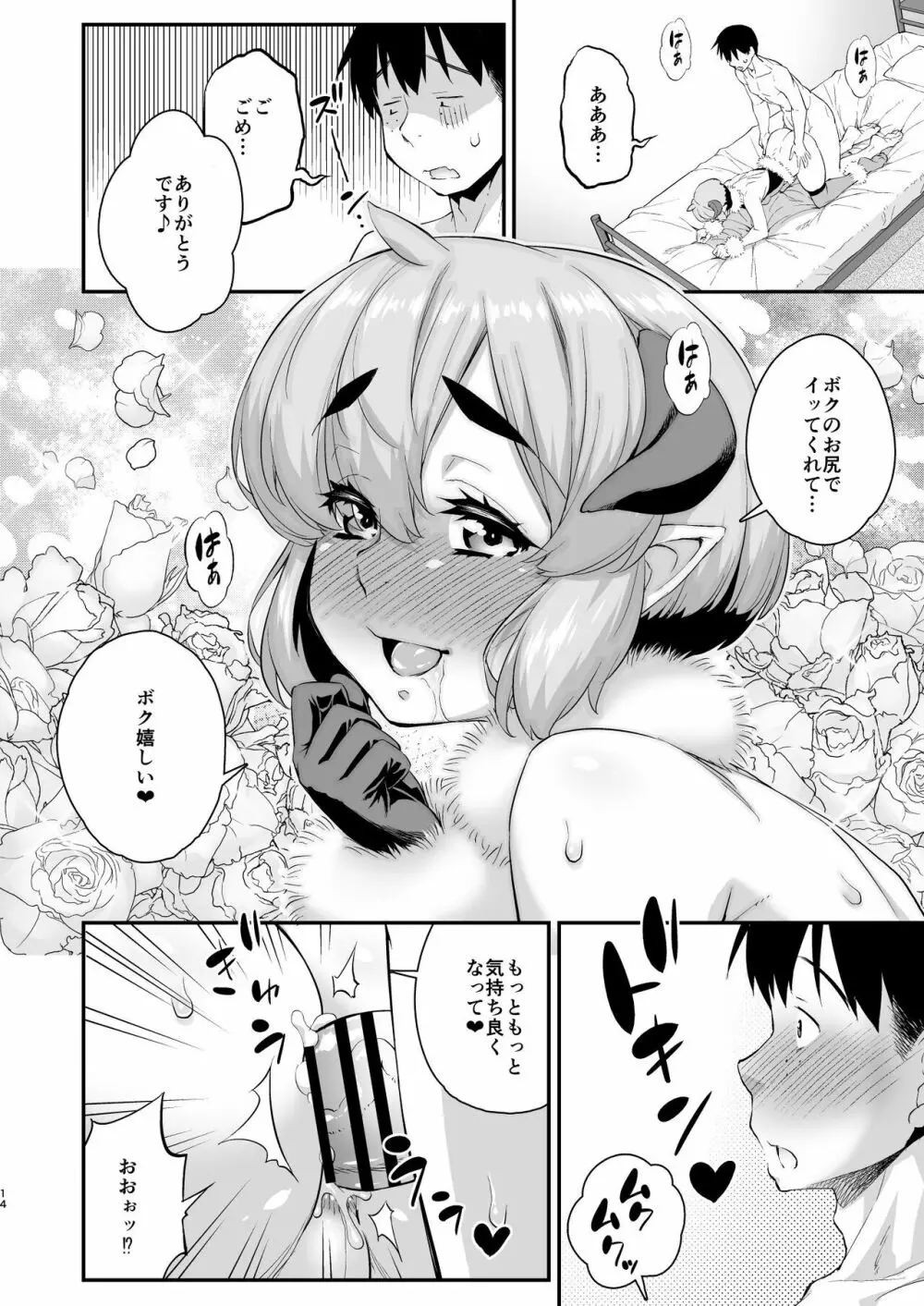 男の娘サキュバスくんのでか尻ぷに魅了 - page50