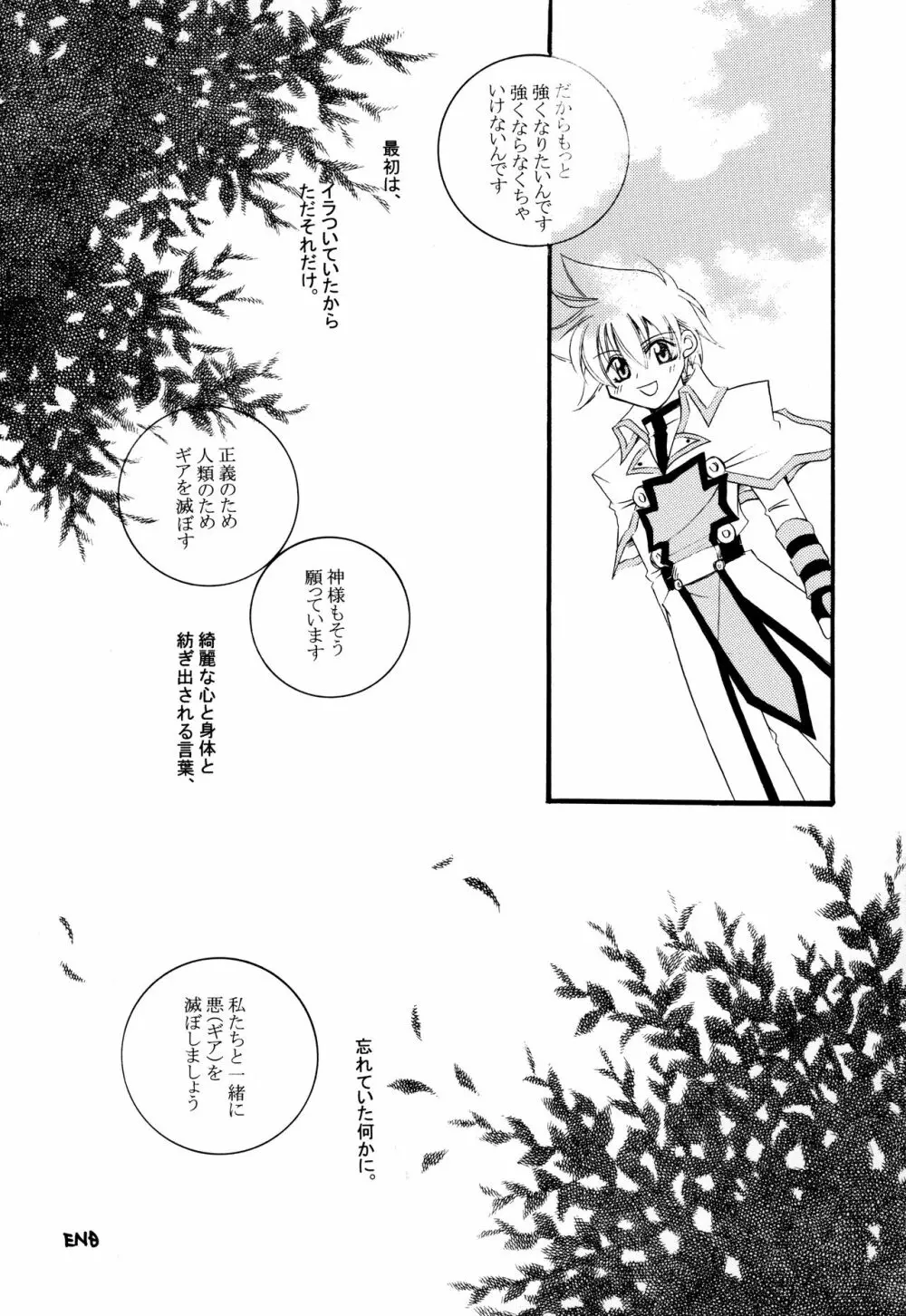 融点 - page12