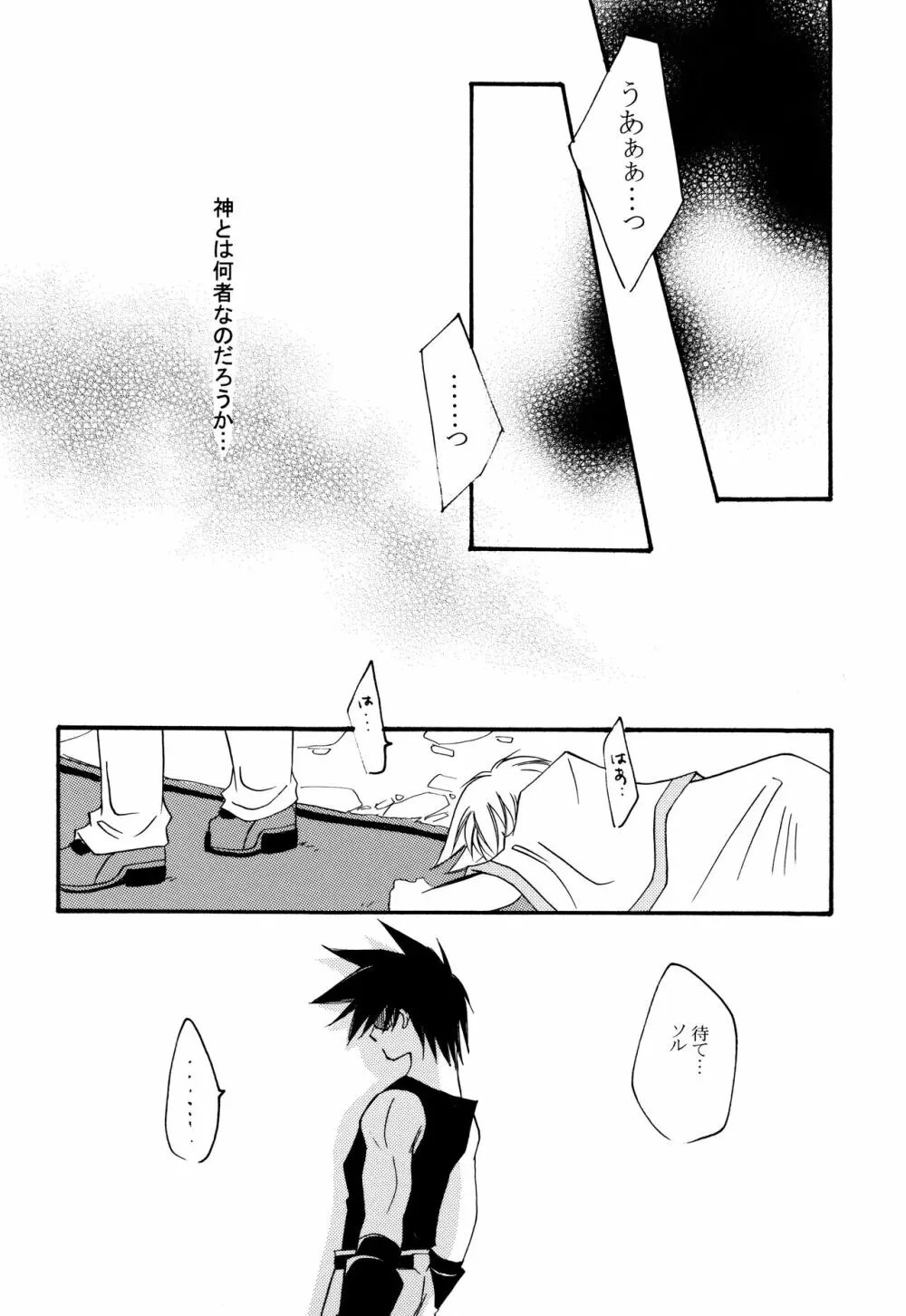 融点 - page26