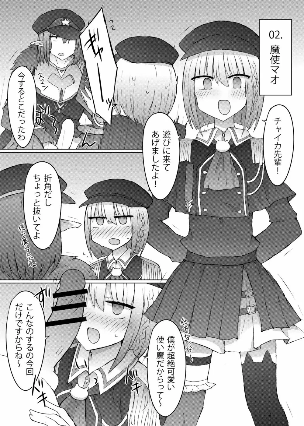 エルフハーレム本。 - page7