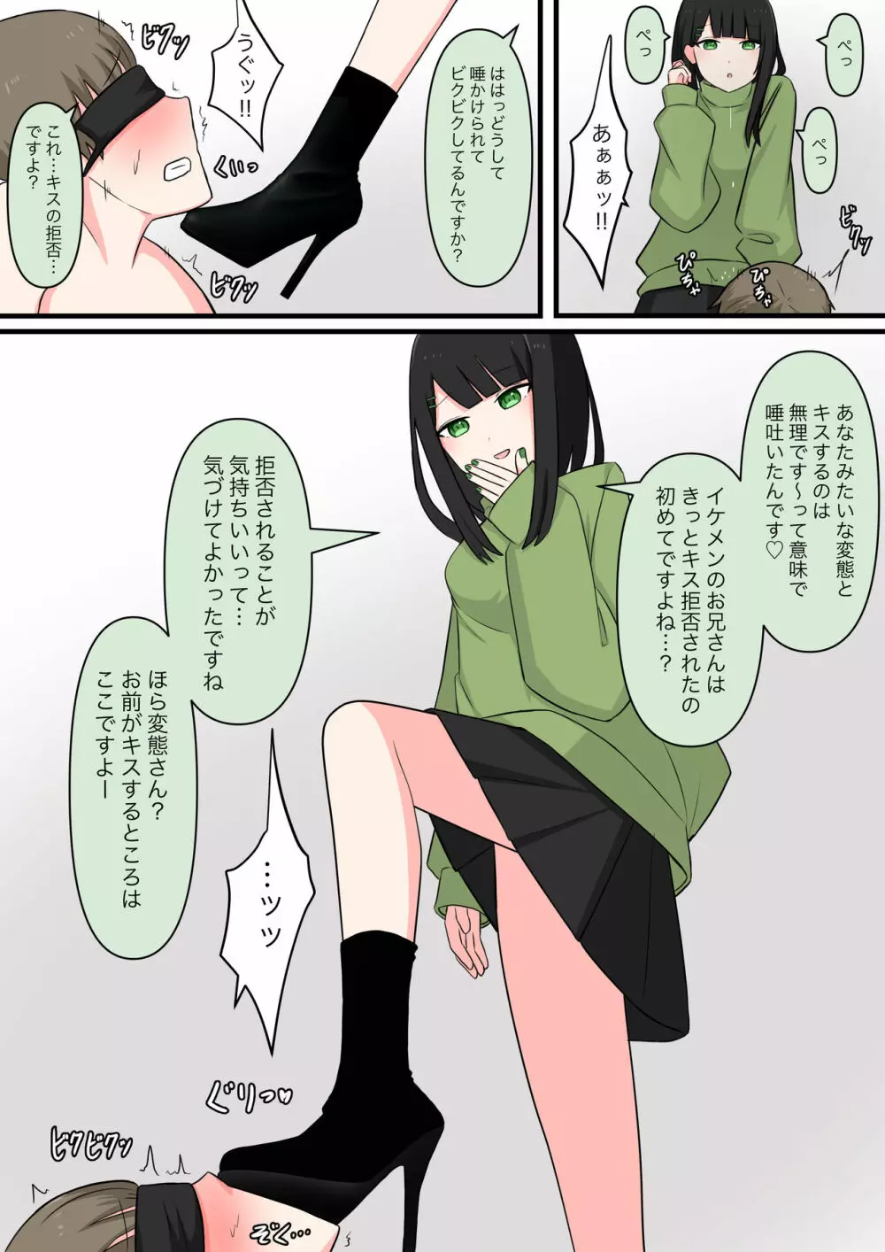 M性感行ってみた!【美青年マゾ堕ち編】 - page11