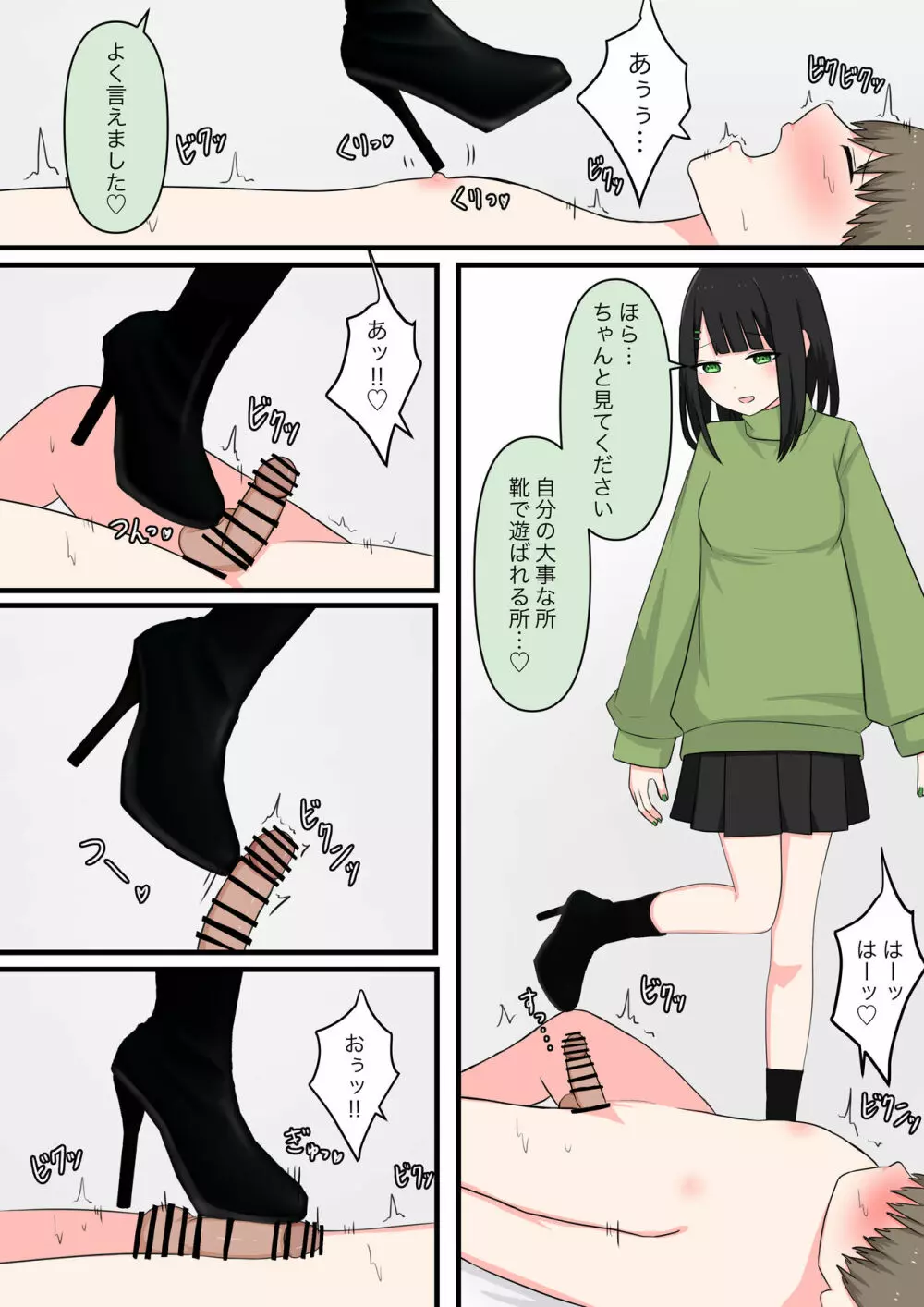 M性感行ってみた!【美青年マゾ堕ち編】 - page14