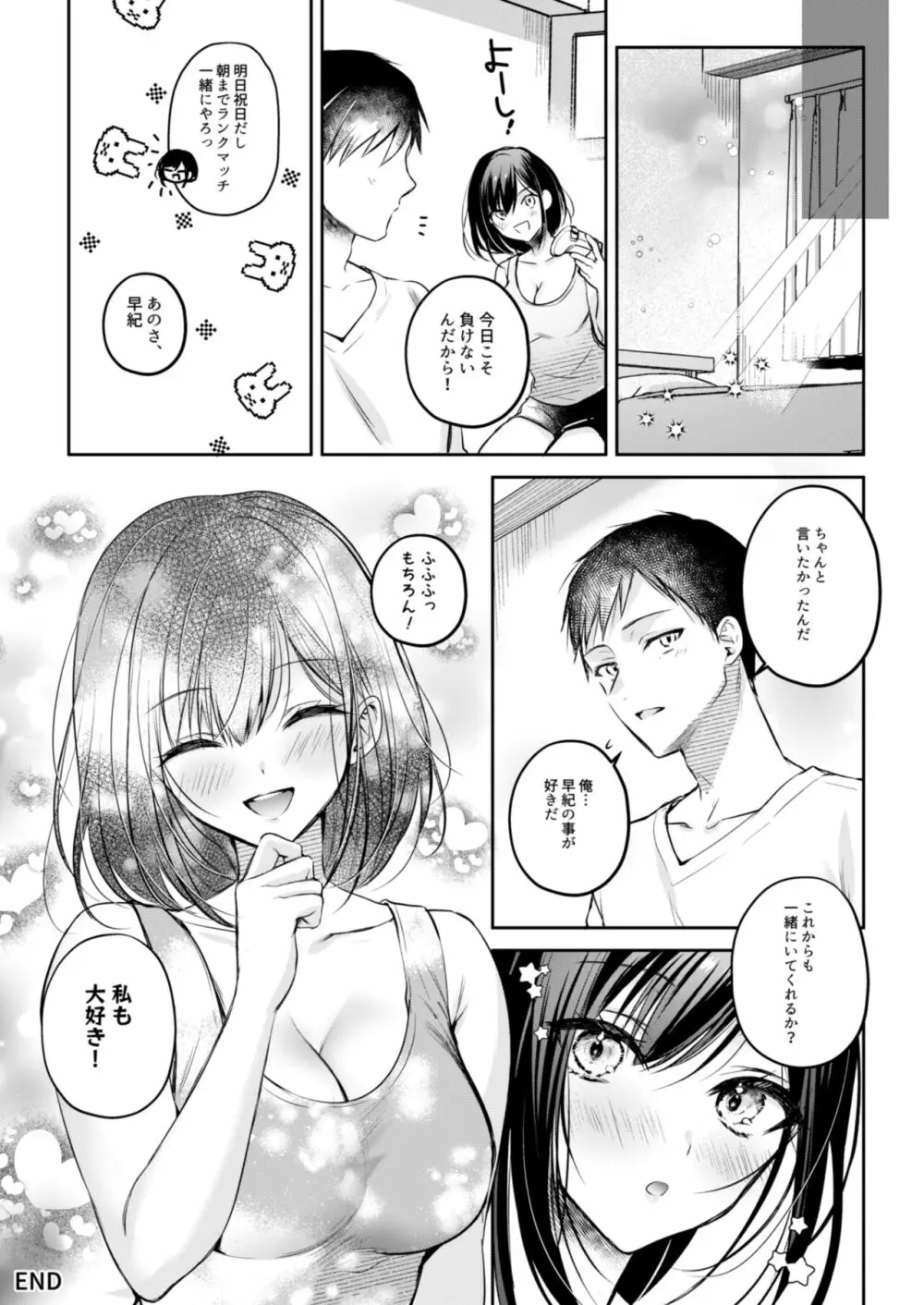 ゲーマー同僚神崎さんが勝手に住み着いてエロく迫ってくるんだが？！ - page37