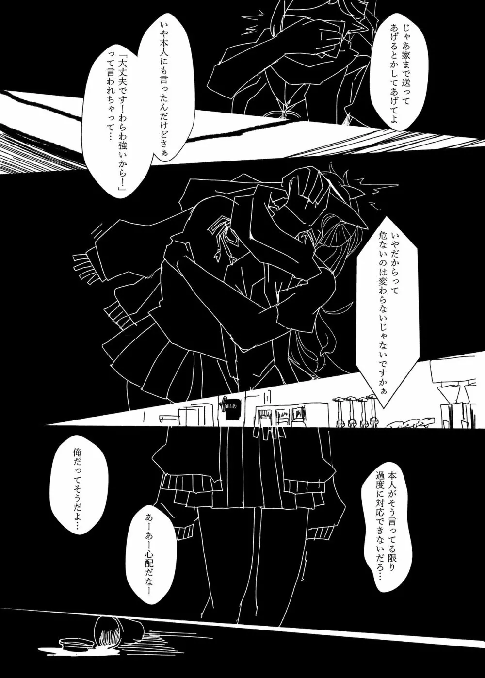 鬼これくしょん - page15