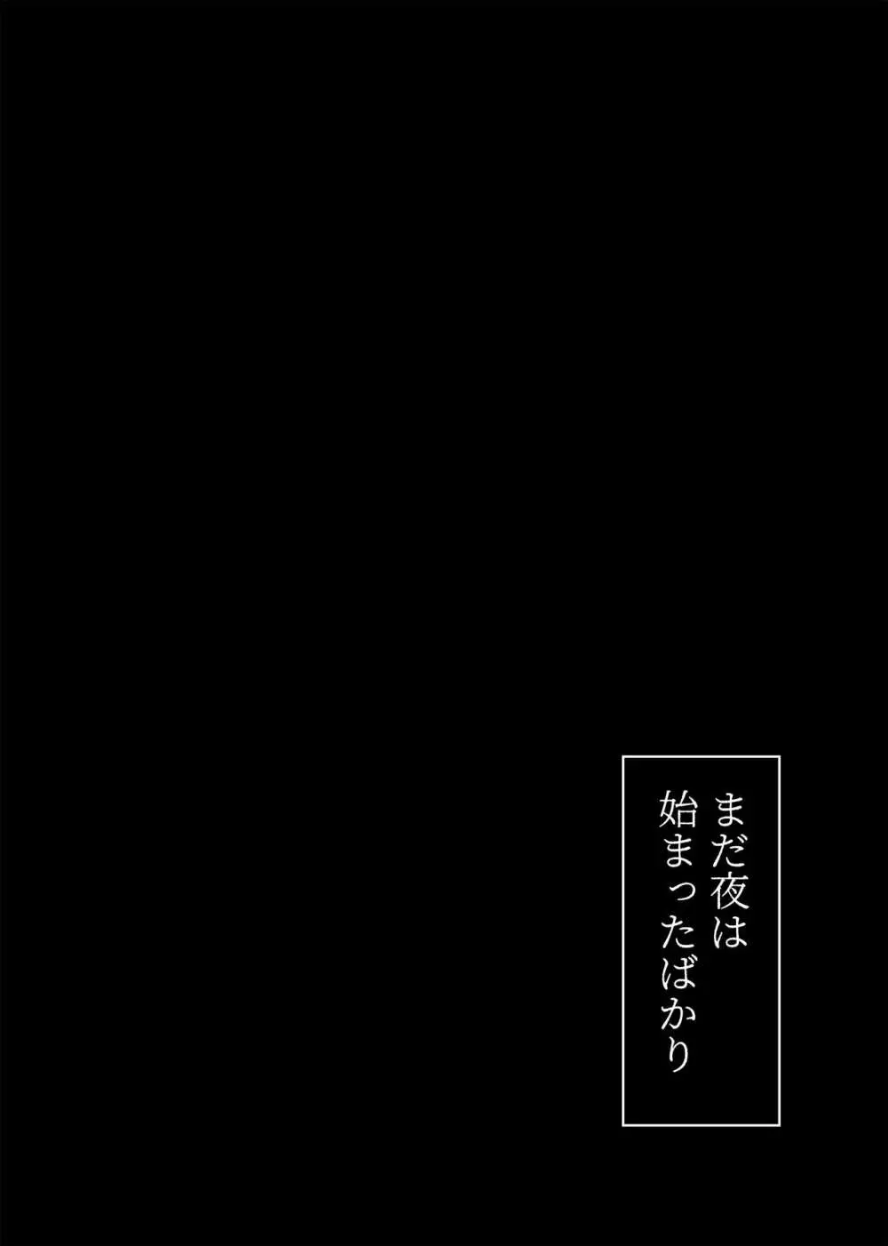 戯れ - page32