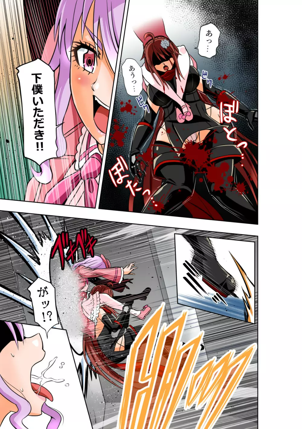 BOUNTY HUNTER GIRL vs VIOLENCE LOLITA2 - page8