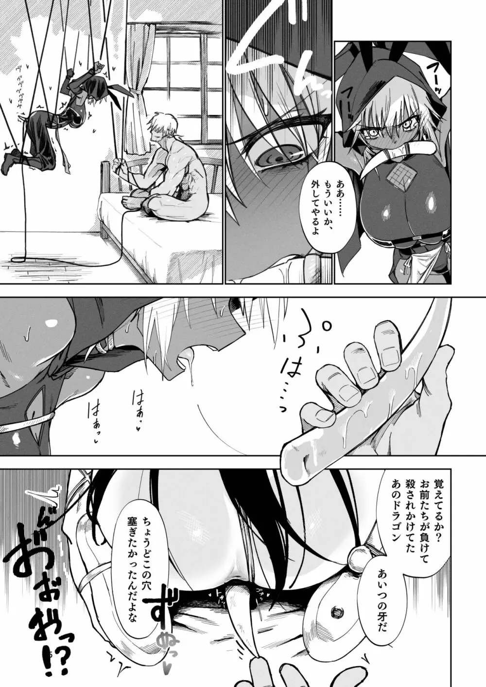 異世界♀勇者2 - page14