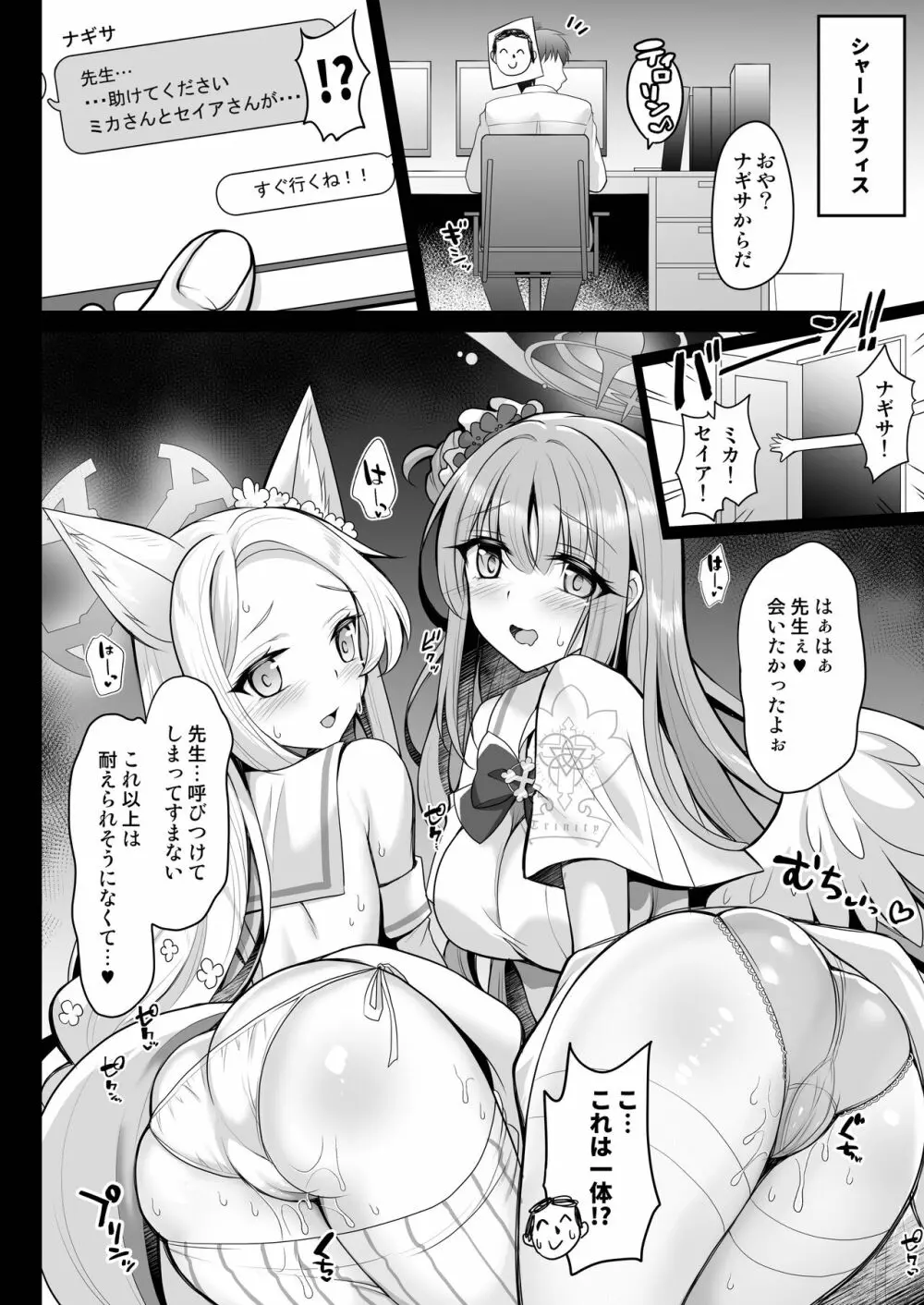 放課後なか〇しティーパーティー～秘密のハーレム乱交パーティー～ - page5