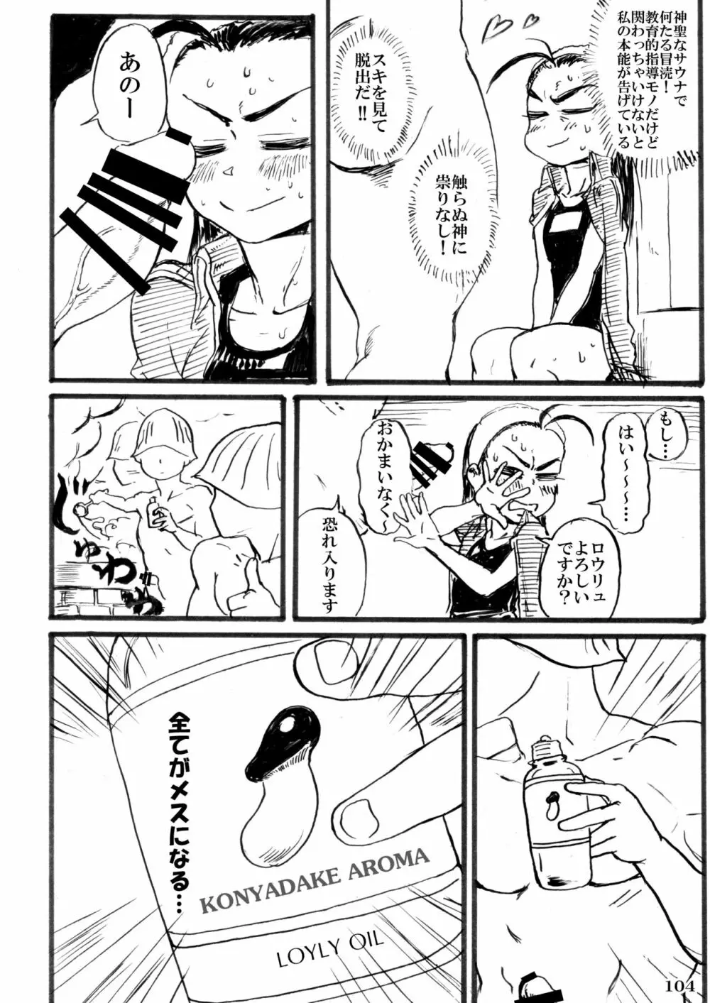 対戦格ゲーヒロインズ輪姦乱交アラカルト!～EXTRA ROUND～ - page108