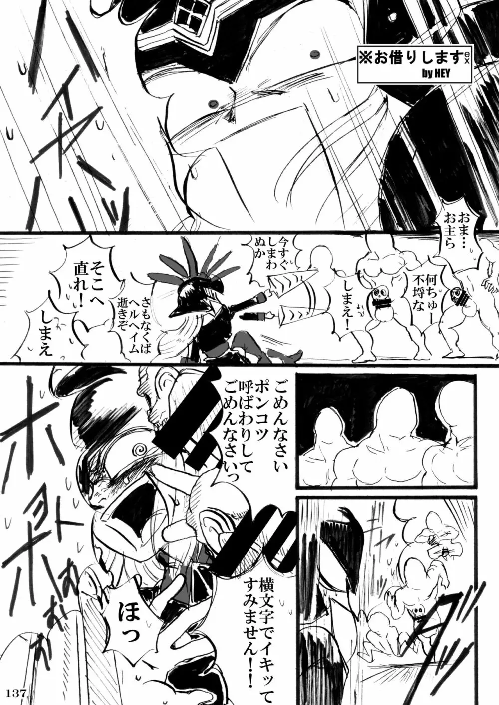 対戦格ゲーヒロインズ輪姦乱交アラカルト!～EXTRA ROUND～ - page141