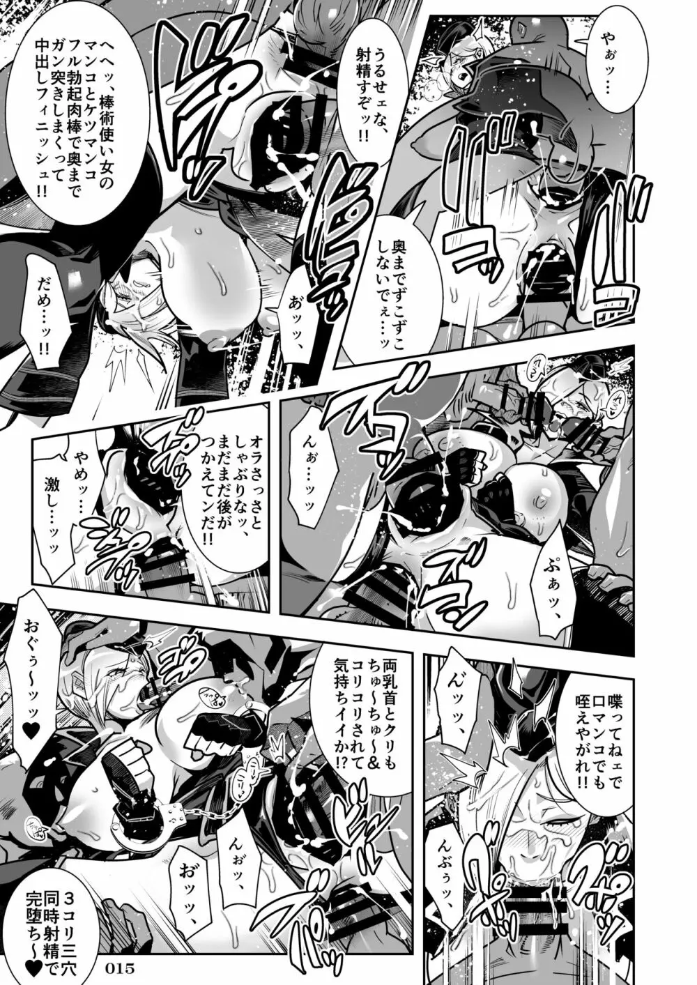 対戦格ゲーヒロインズ輪姦乱交アラカルト!～EXTRA ROUND～ - page17