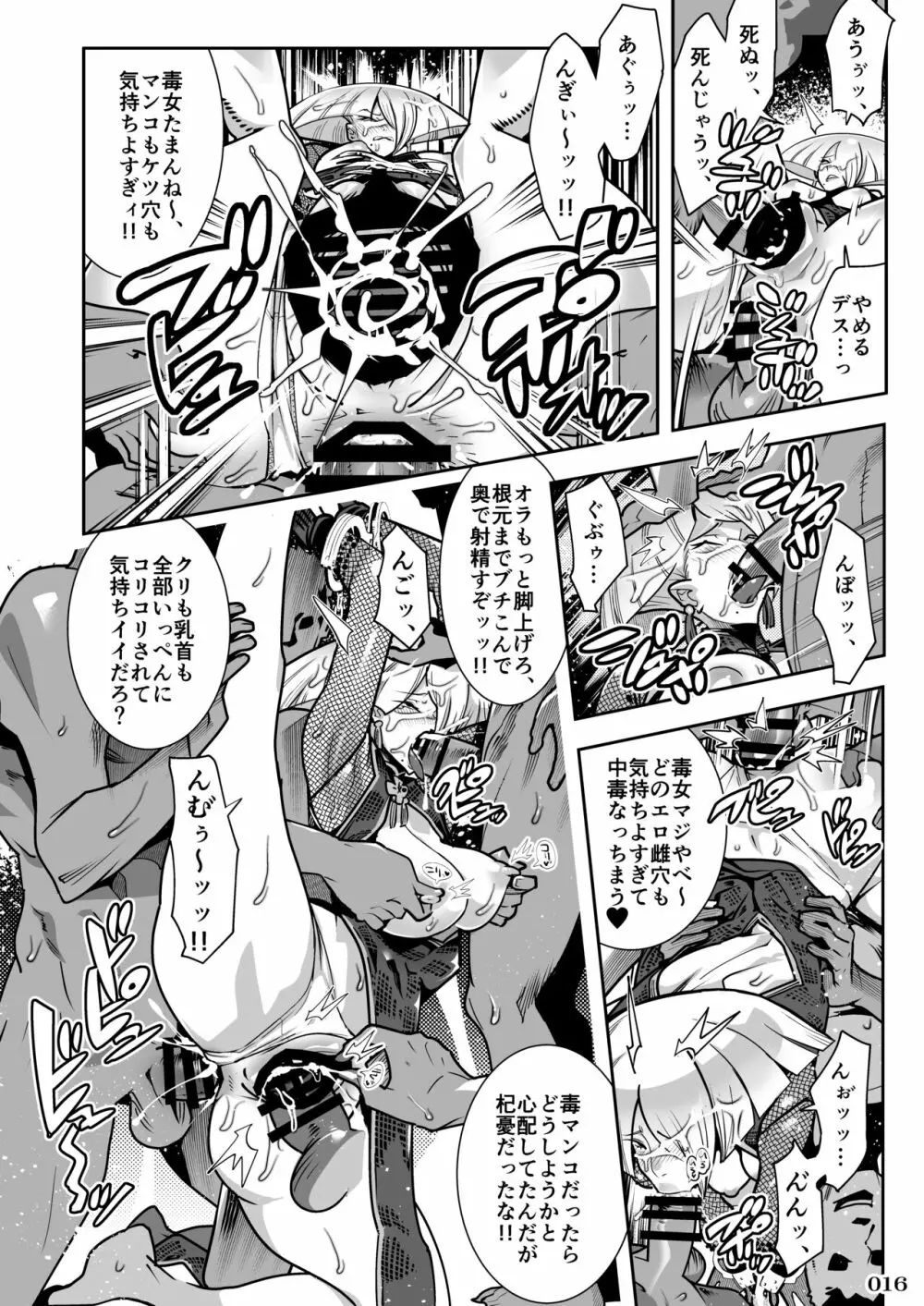 対戦格ゲーヒロインズ輪姦乱交アラカルト!～EXTRA ROUND～ - page18