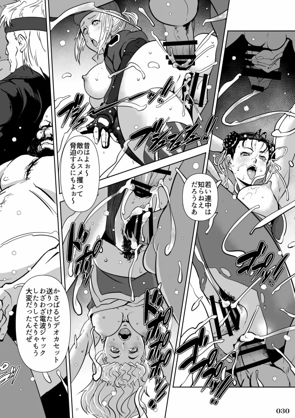 対戦格ゲーヒロインズ輪姦乱交アラカルト!～EXTRA ROUND～ - page32