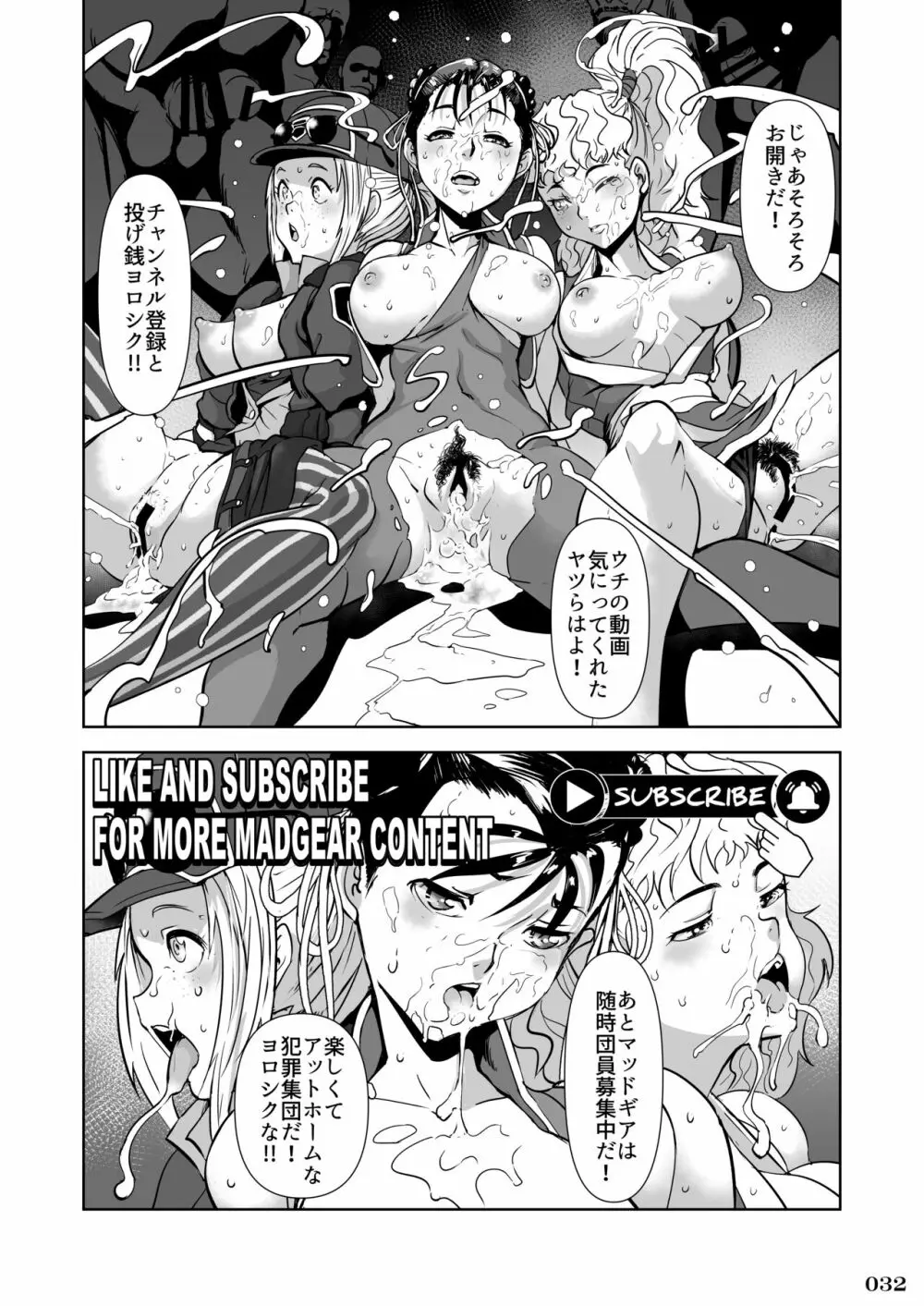 対戦格ゲーヒロインズ輪姦乱交アラカルト!～EXTRA ROUND～ - page35