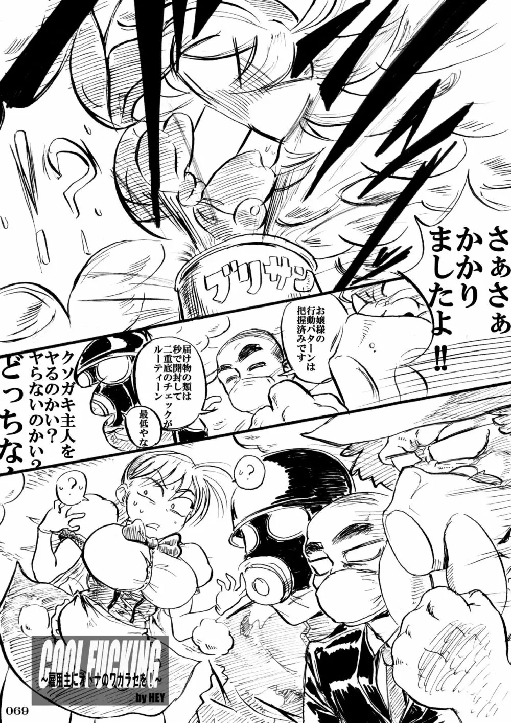 対戦格ゲーヒロインズ輪姦乱交アラカルト!～EXTRA ROUND～ - page72