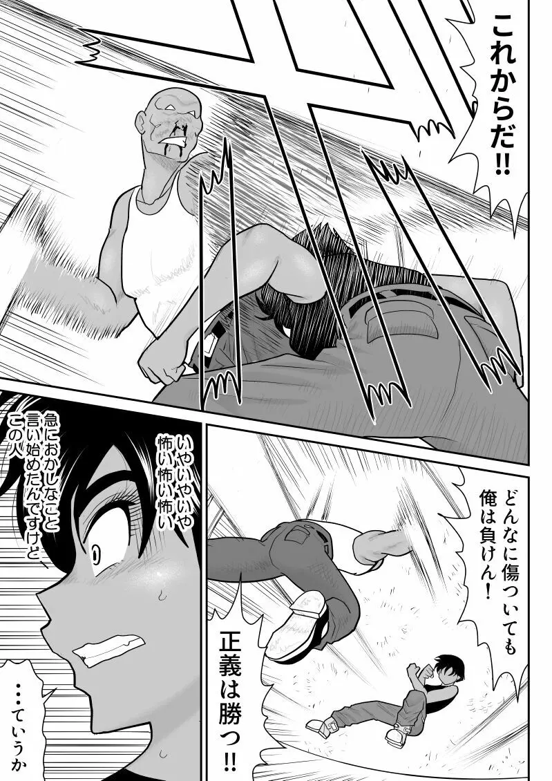 おんな警部補姫子8&8～ヴァージン警部補姫子13&14～ - page11