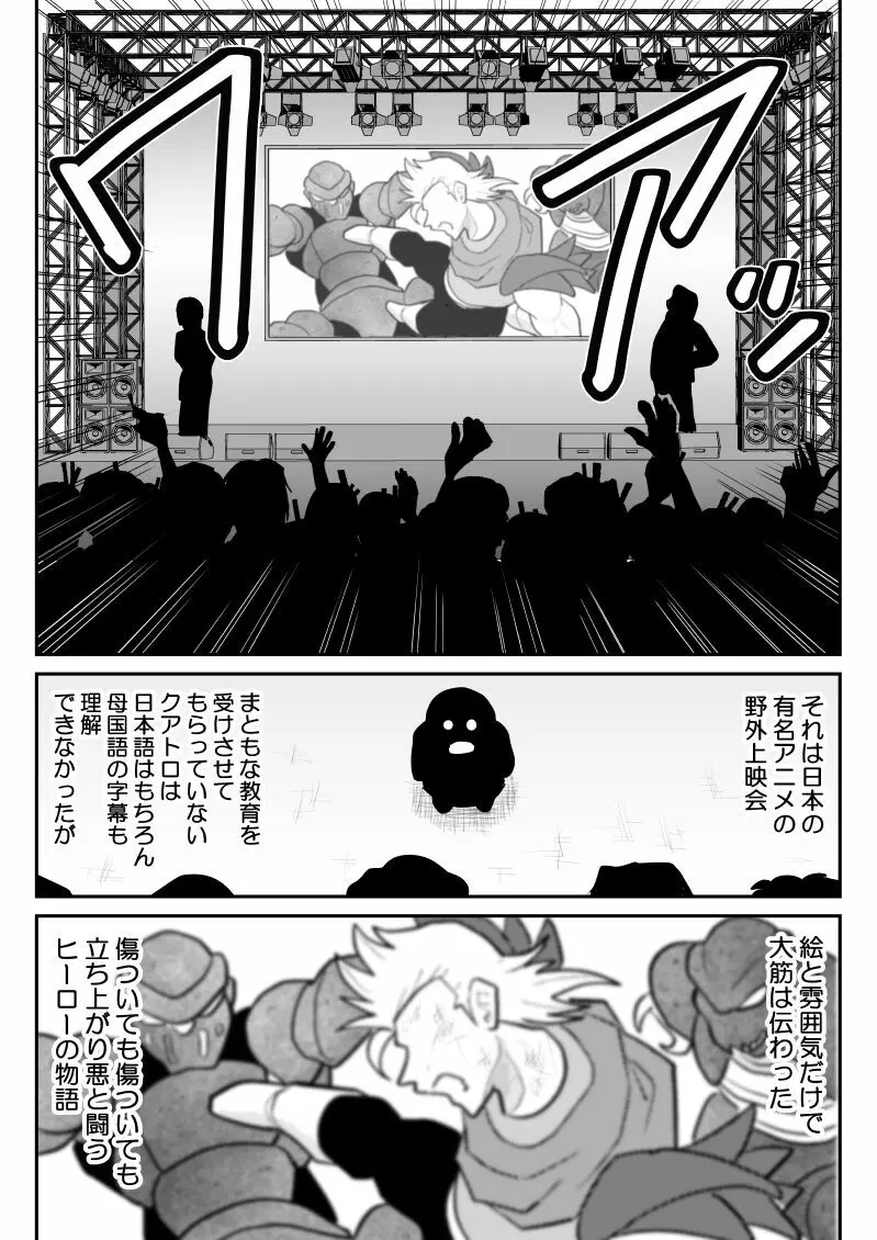 おんな警部補姫子8&8～ヴァージン警部補姫子13&14～ - page14