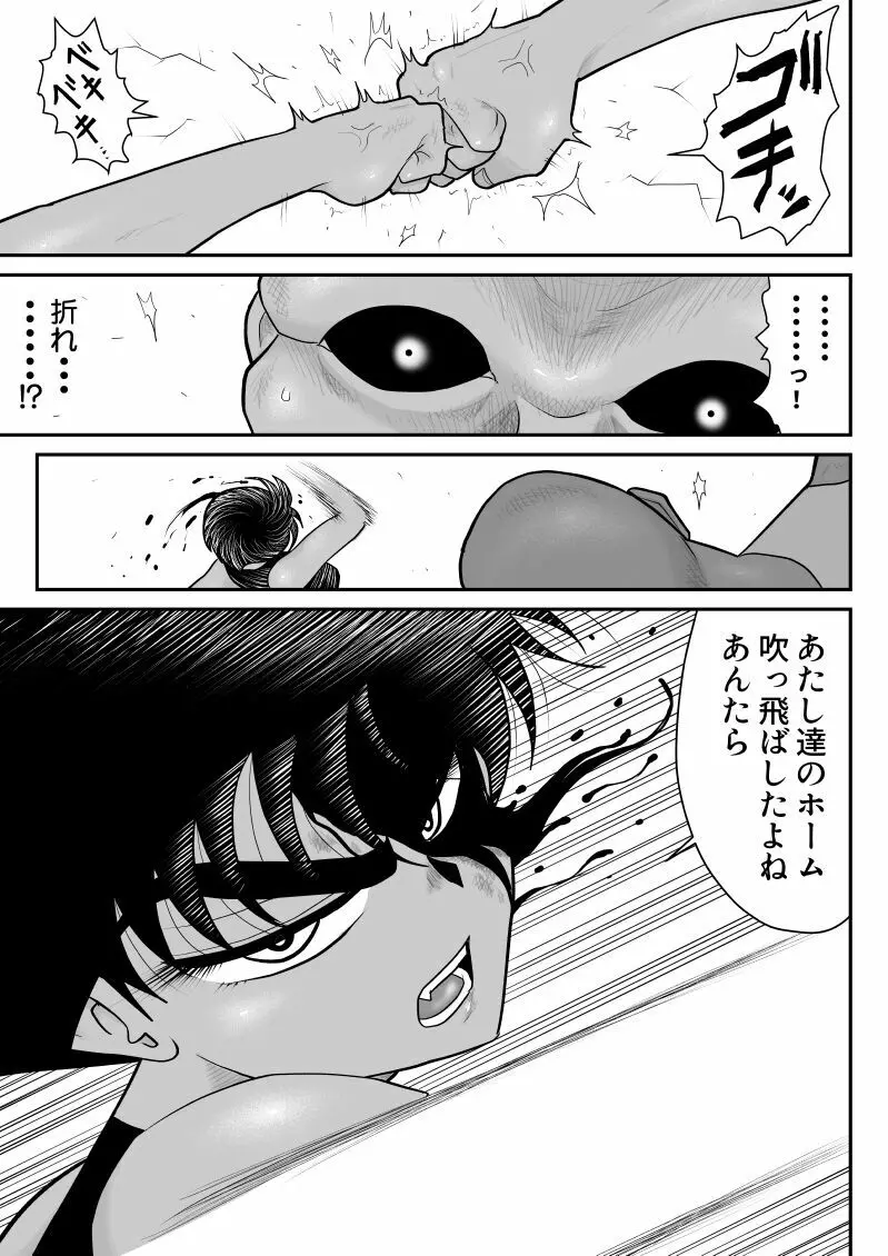 おんな警部補姫子8&8～ヴァージン警部補姫子13&14～ - page25