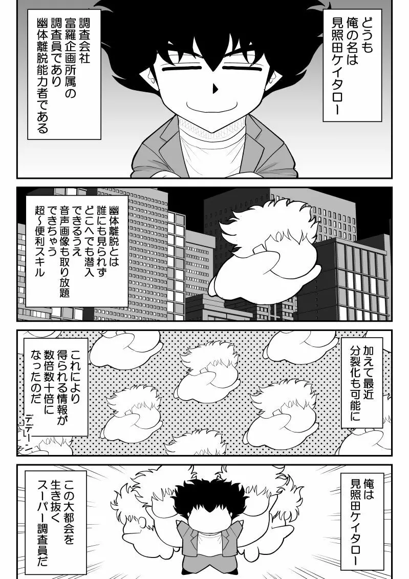 おんな警部補姫子8&8～ヴァージン警部補姫子13&14～ - page42