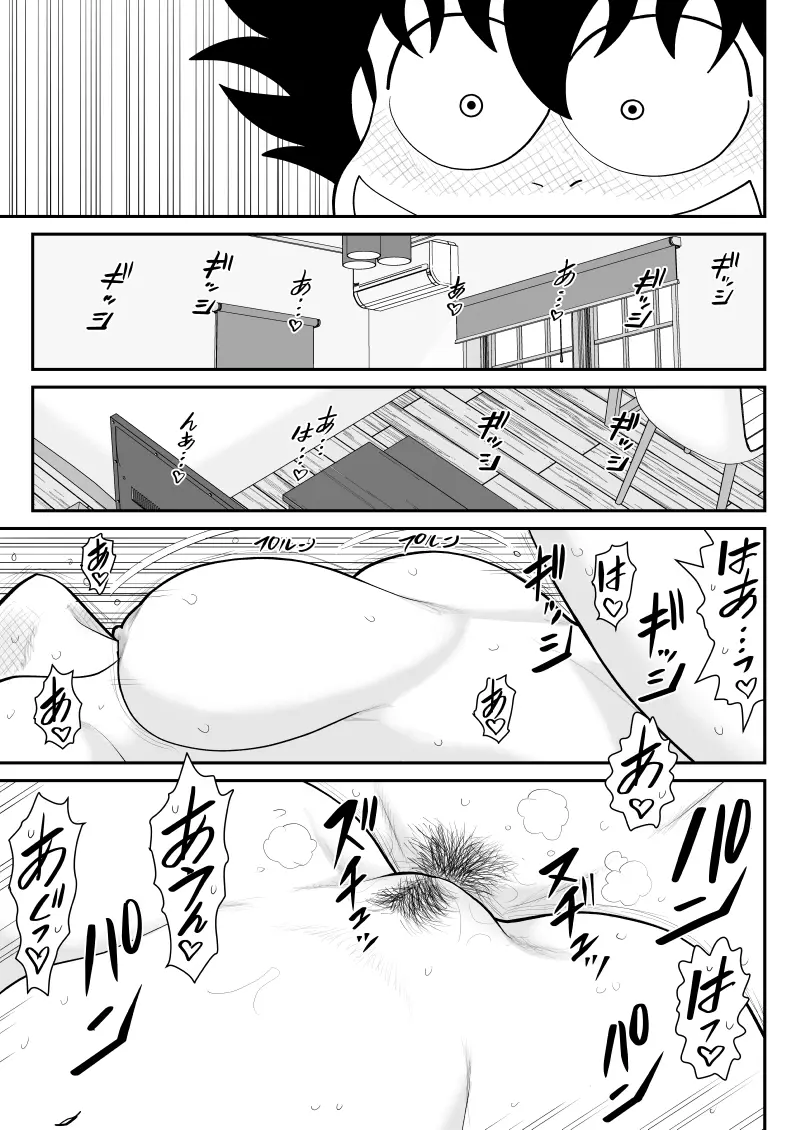 おんな警部補姫子8&8～ヴァージン警部補姫子13&14～ - page63