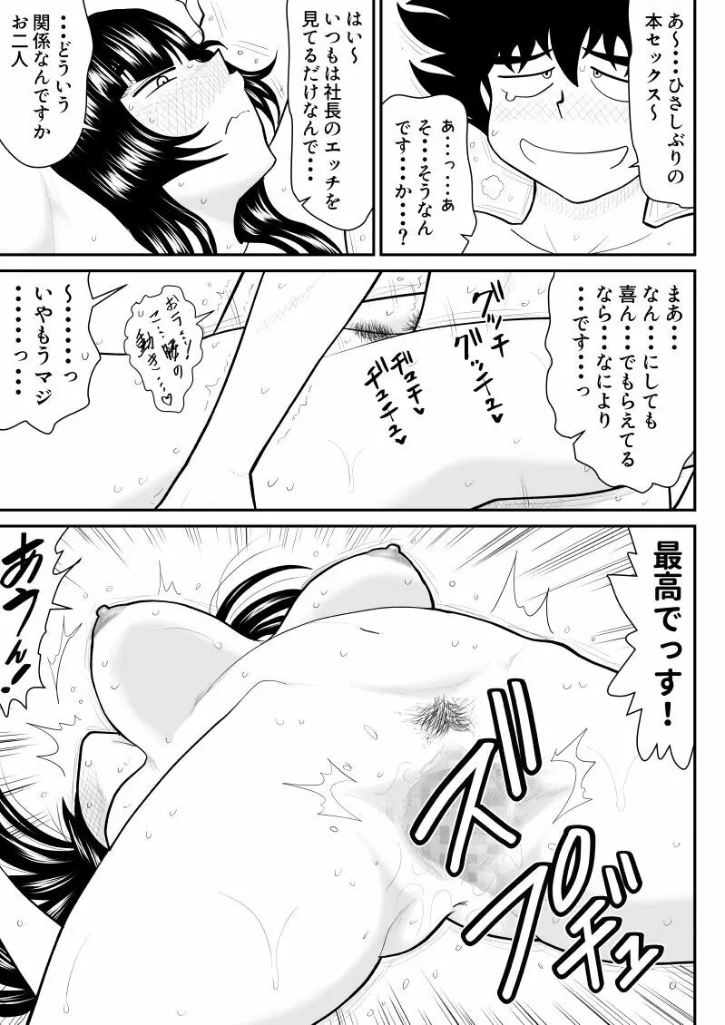 おんな警部補姫子8&8～ヴァージン警部補姫子13&14～ - page65