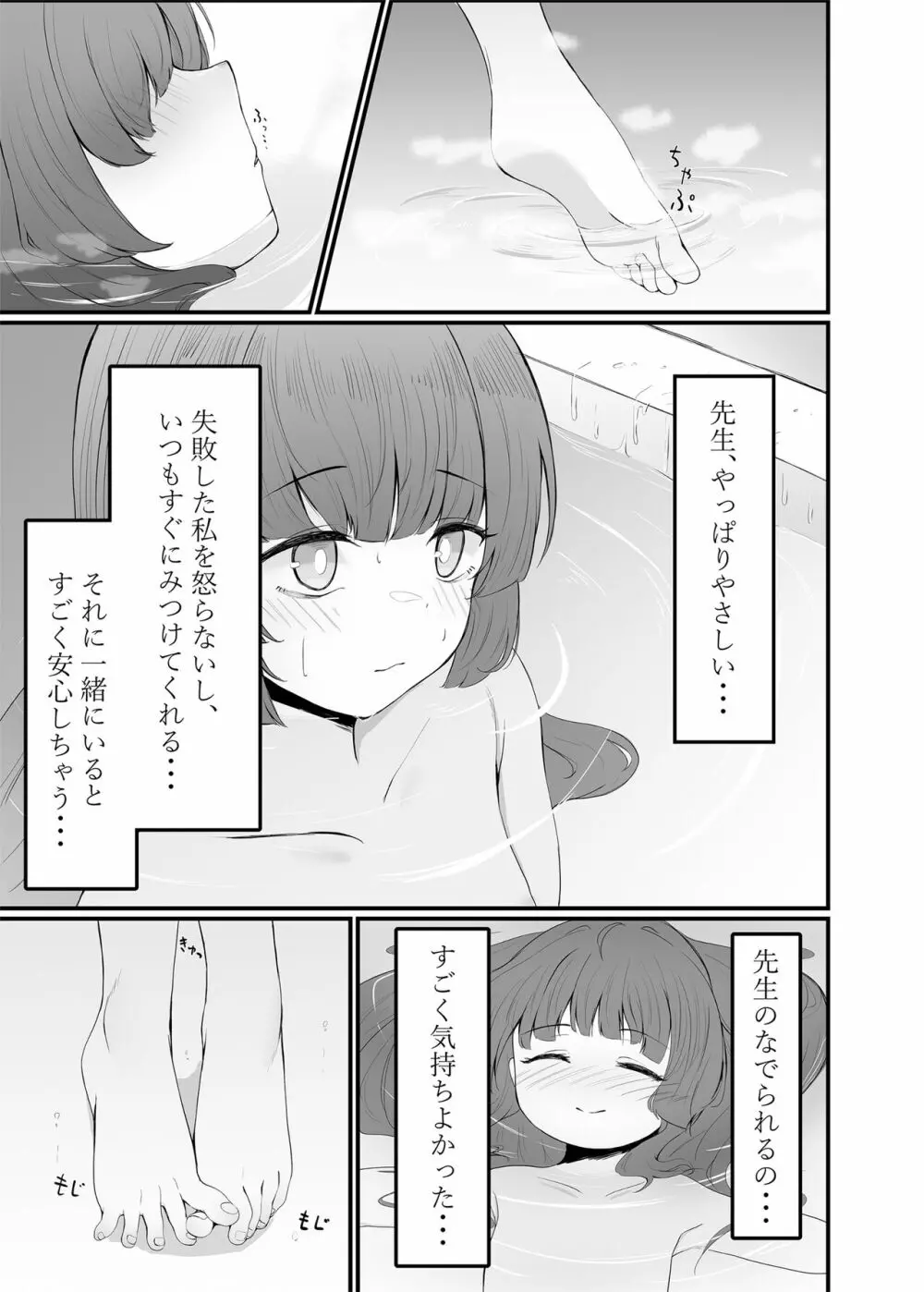 うさぎざかり - page5