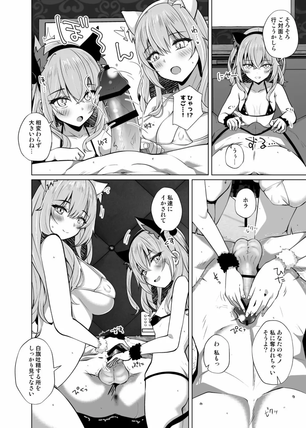 【ホ込み0円】逆NTR配信ごっこ【レイヤー2+1】 - page10