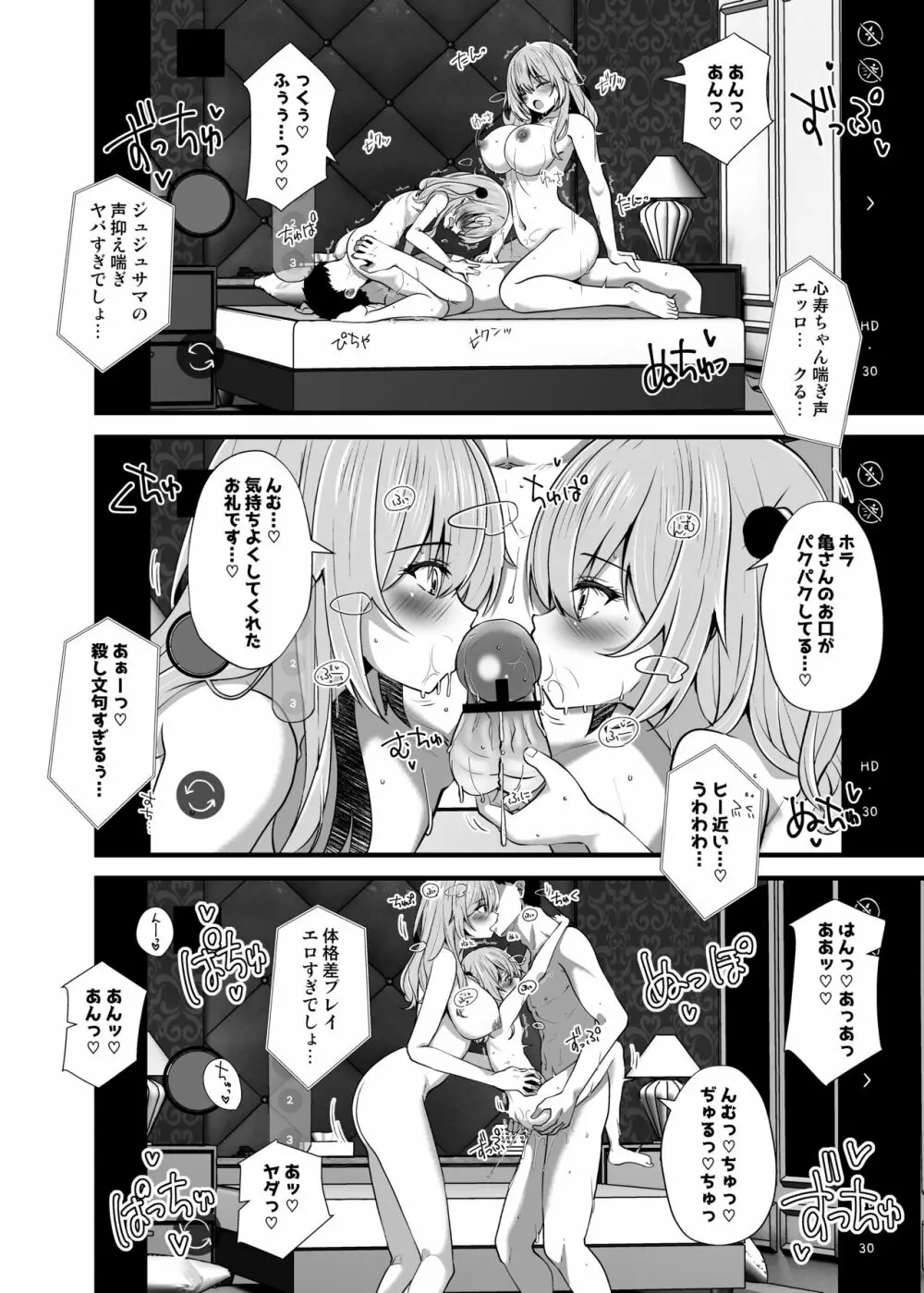 【ホ込み0円】逆NTR配信ごっこ【レイヤー2+1】 - page22