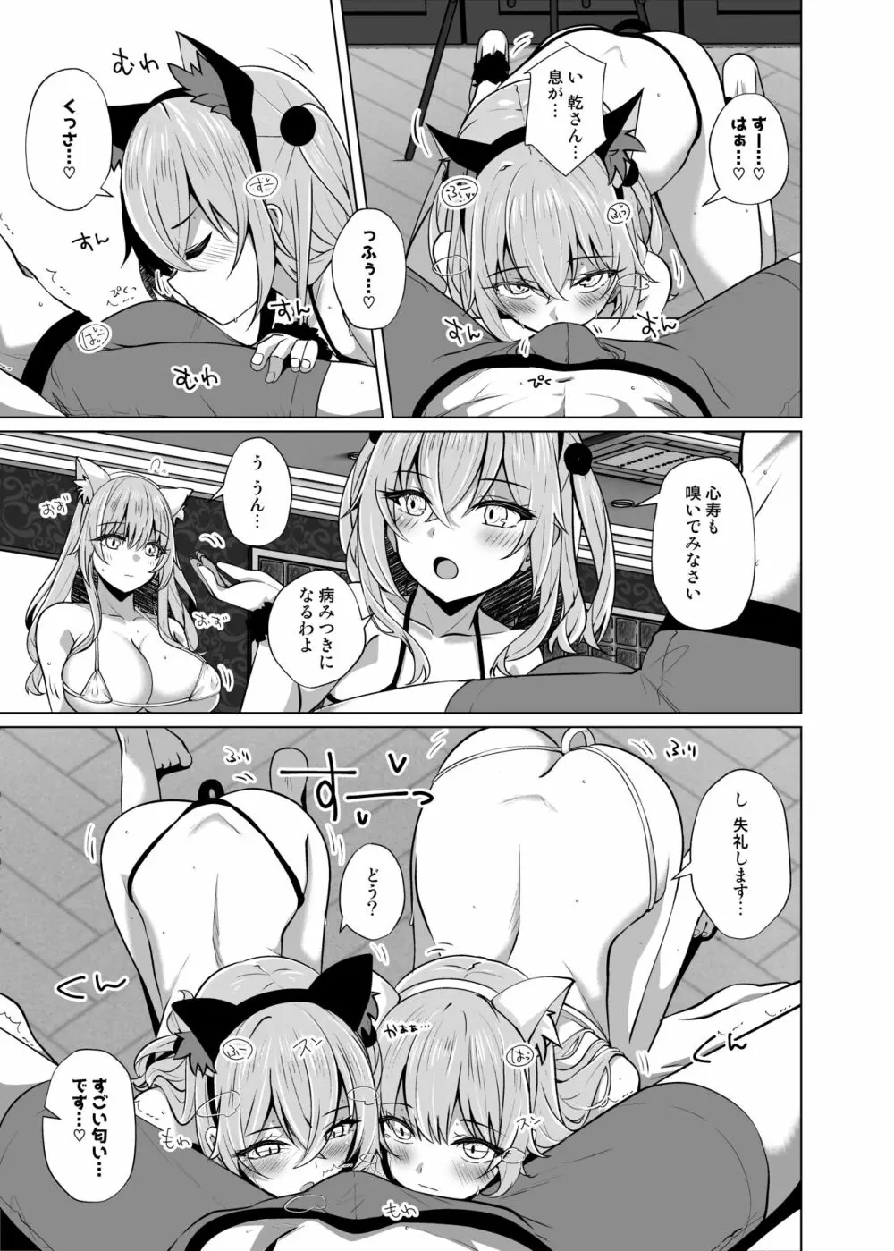 【ホ込み0円】逆NTR配信ごっこ【レイヤー2+1】 - page9