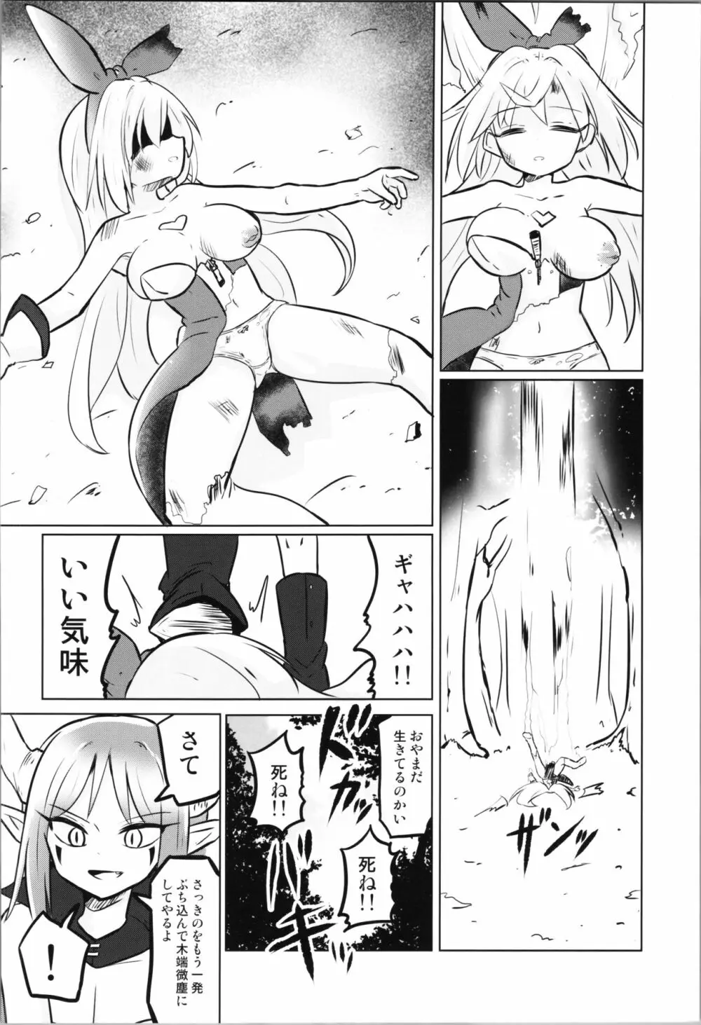 TS魔法少女ピュアラビット3 禁断の慰めっクス - page10